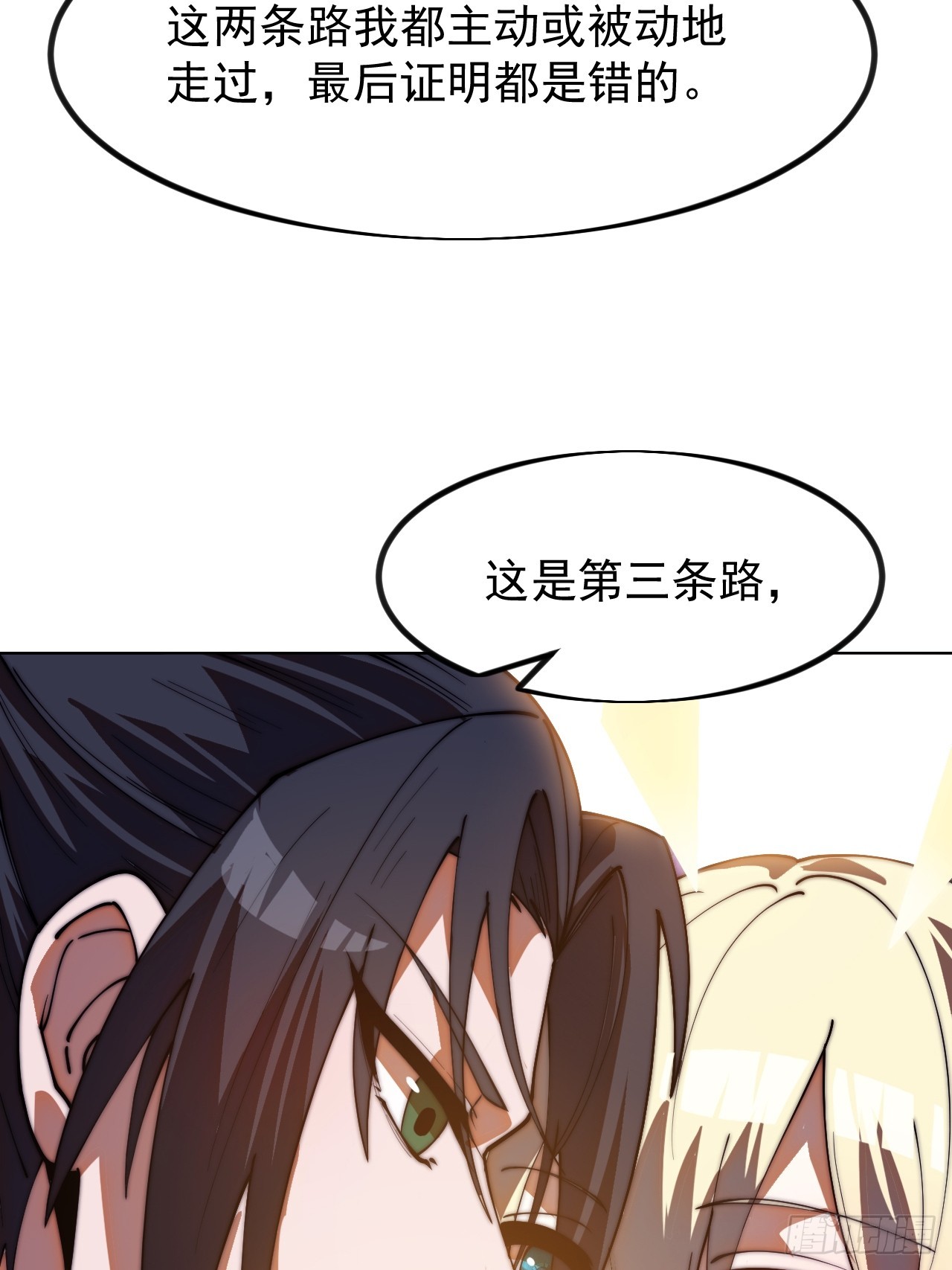 開局一座山 - 第一千一百八十三話：正確道路(1/2) - 7