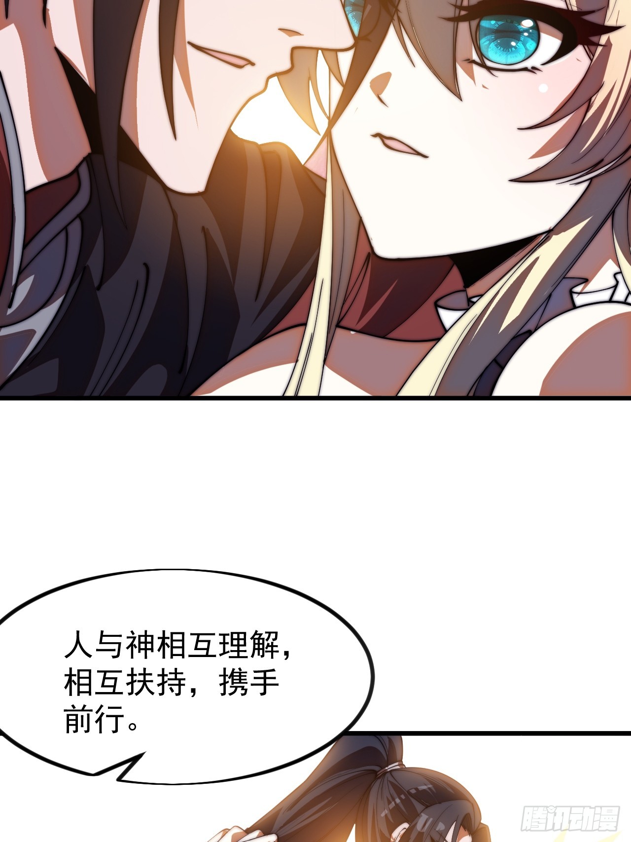 開局一座山 - 第一千一百八十三話：正確道路(1/2) - 8