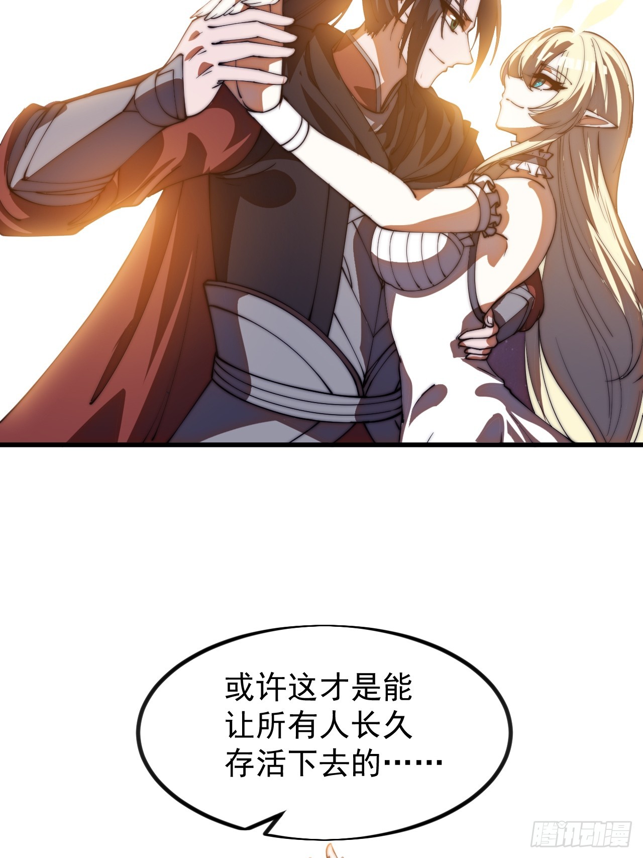 開局一座山 - 第一千一百八十三話：正確道路(1/2) - 1