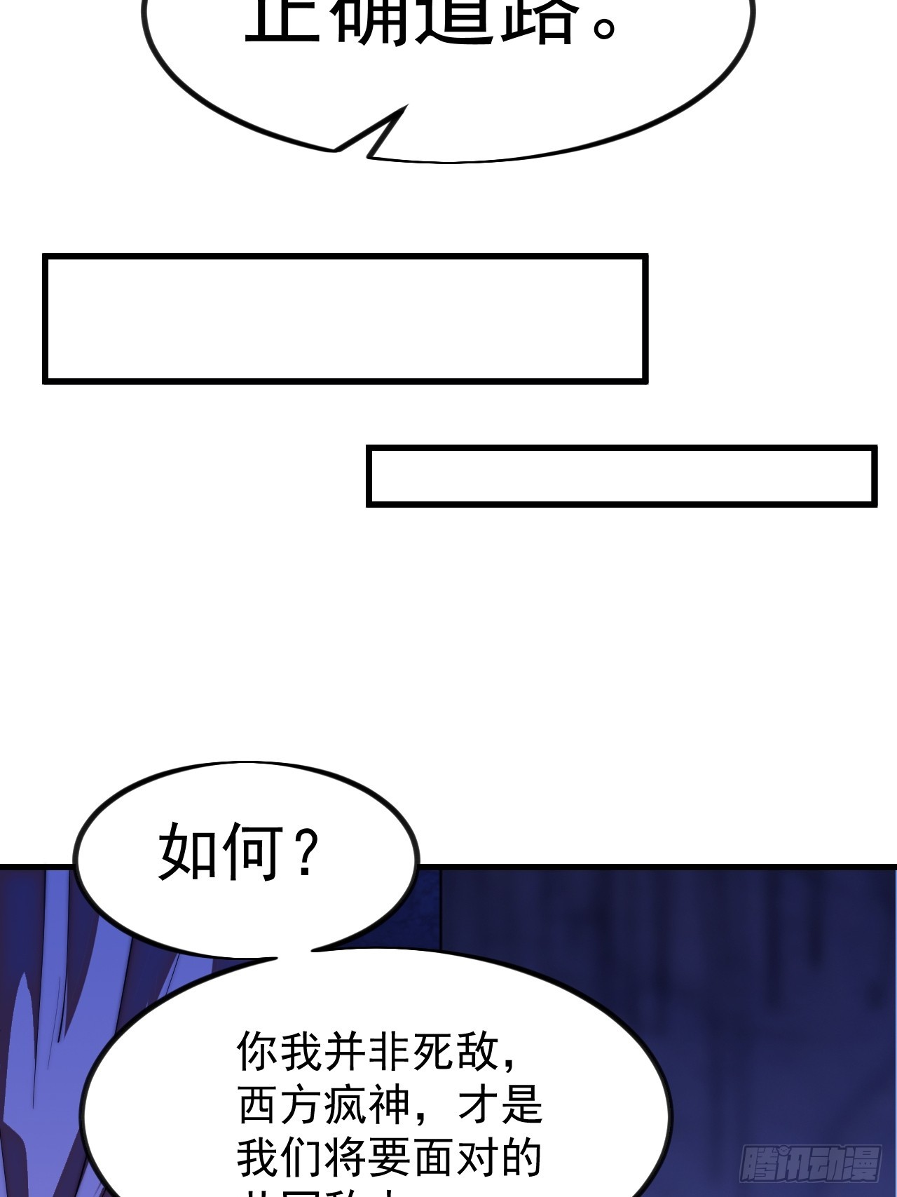 開局一座山 - 第一千一百八十三話：正確道路(1/2) - 4