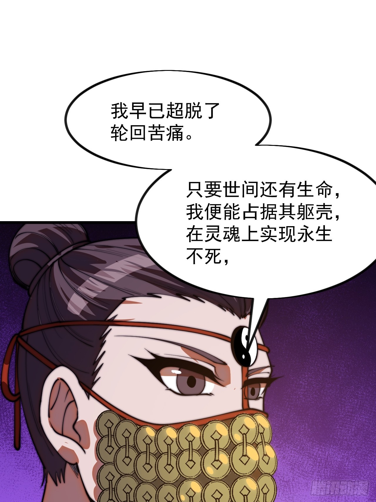 開局一座山 - 第一千一百八十三話：正確道路(1/2) - 8