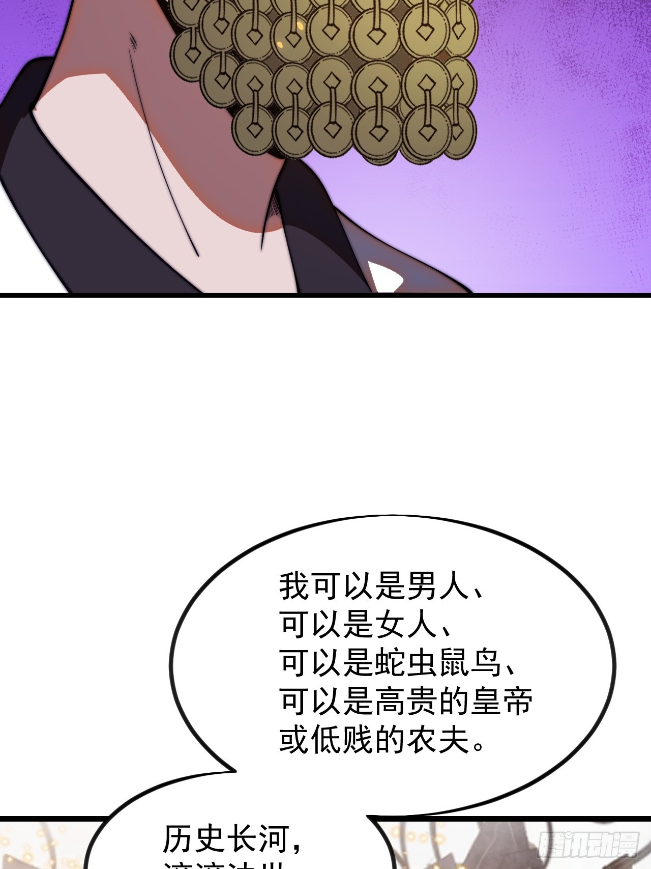 開局一座山 - 第一千一百八十三話：正確道路(1/2) - 1