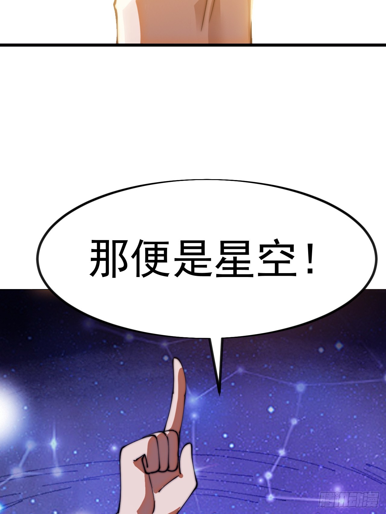 開局一座山 - 第一千一百八十三話：正確道路(1/2) - 5