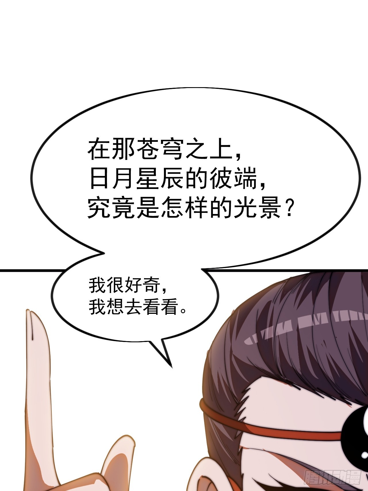 開局一座山 - 第一千一百八十三話：正確道路(1/2) - 7