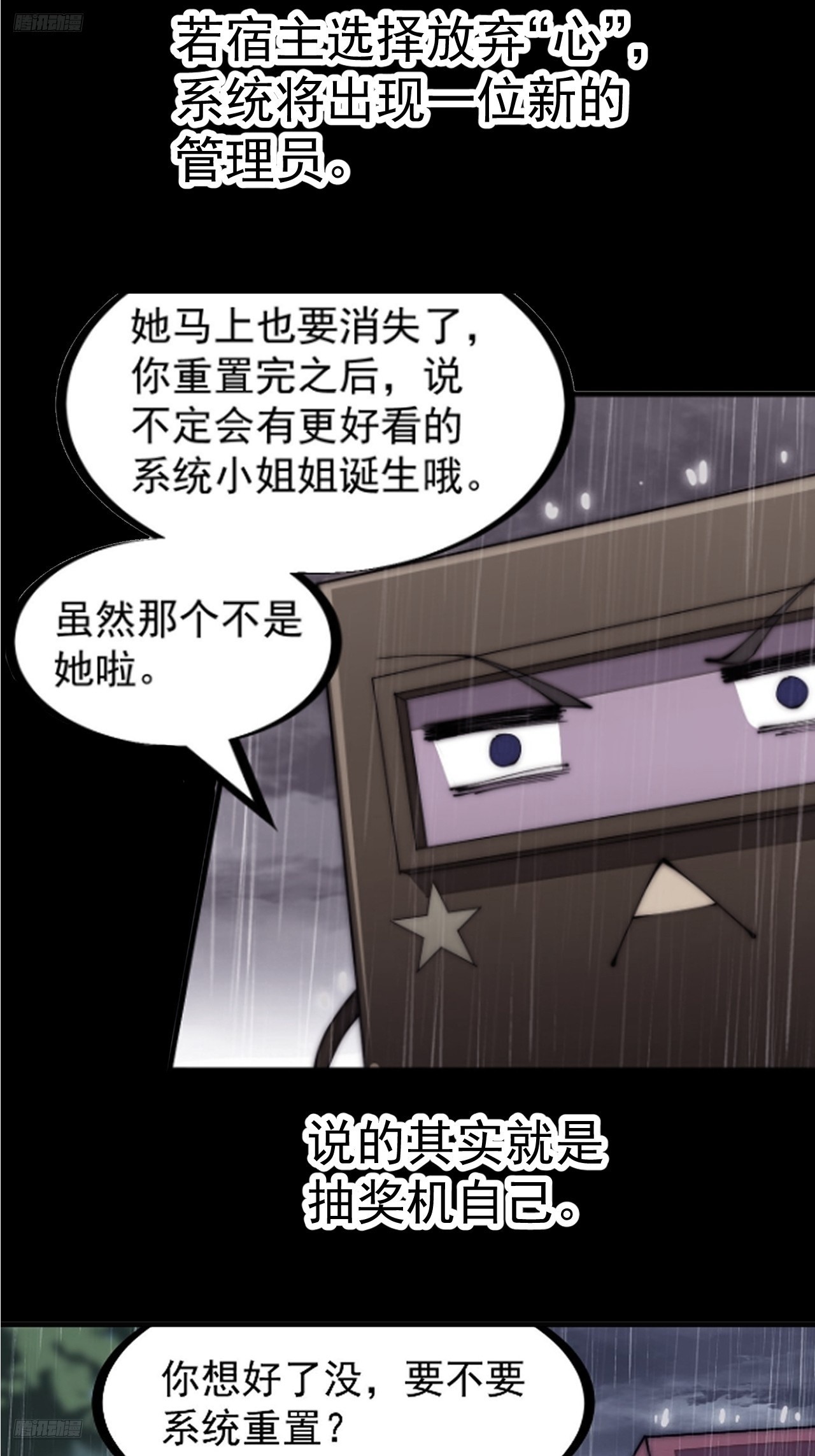 開局一座山 - 第一千一百八十三話：正確道路(1/2) - 4