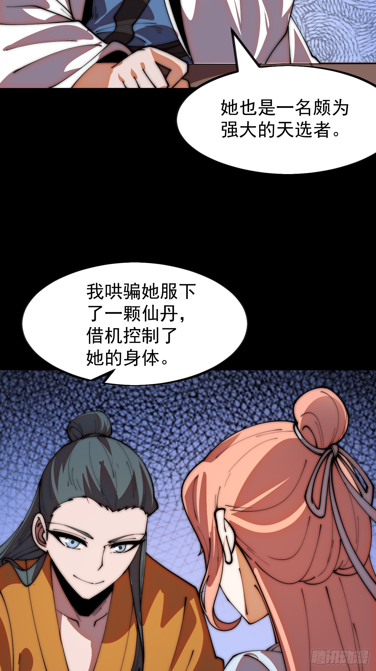 開局一座山 - 第一千一百八十三話：正確道路(1/2) - 7