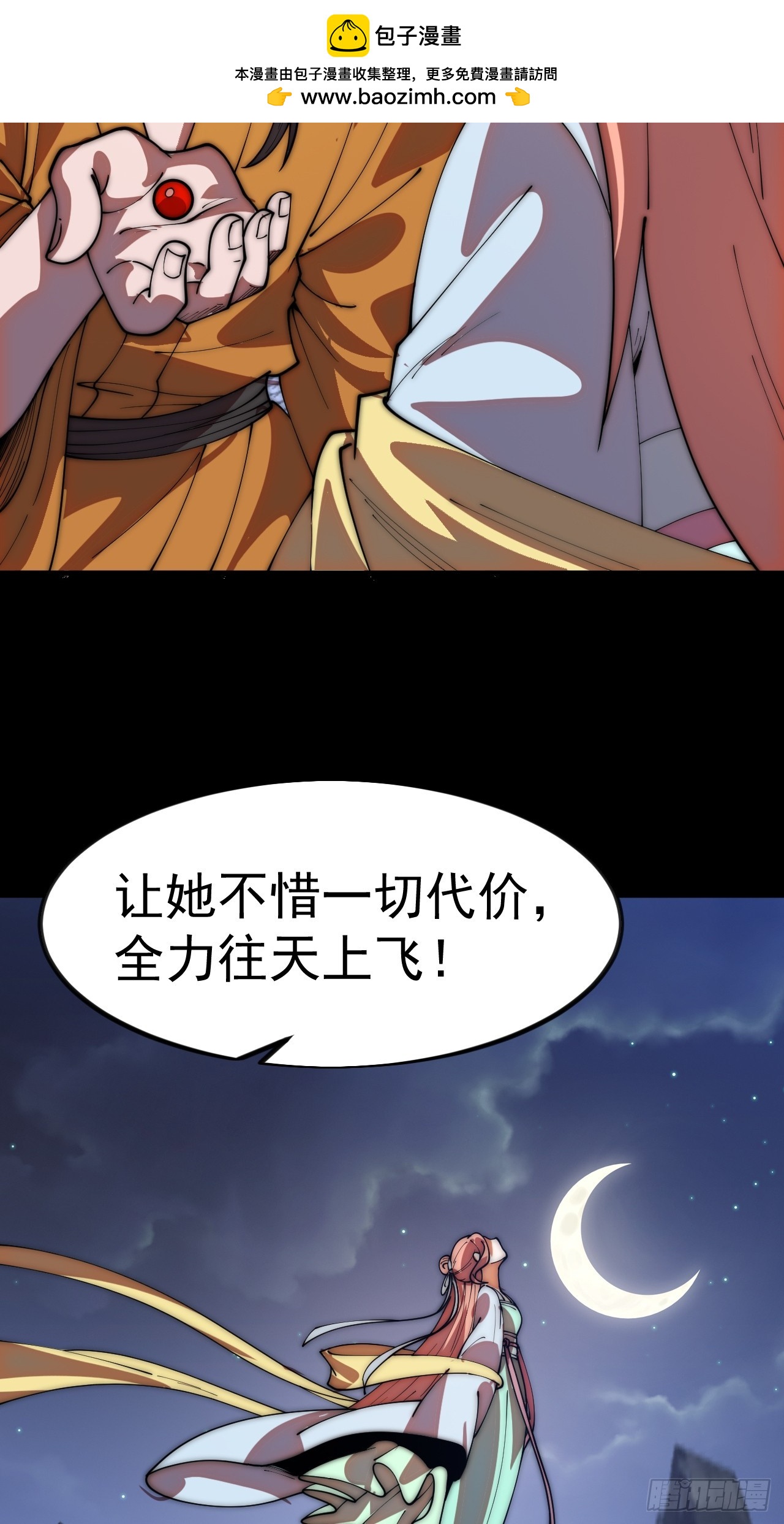 開局一座山 - 第一千一百八十三話：正確道路(1/2) - 8