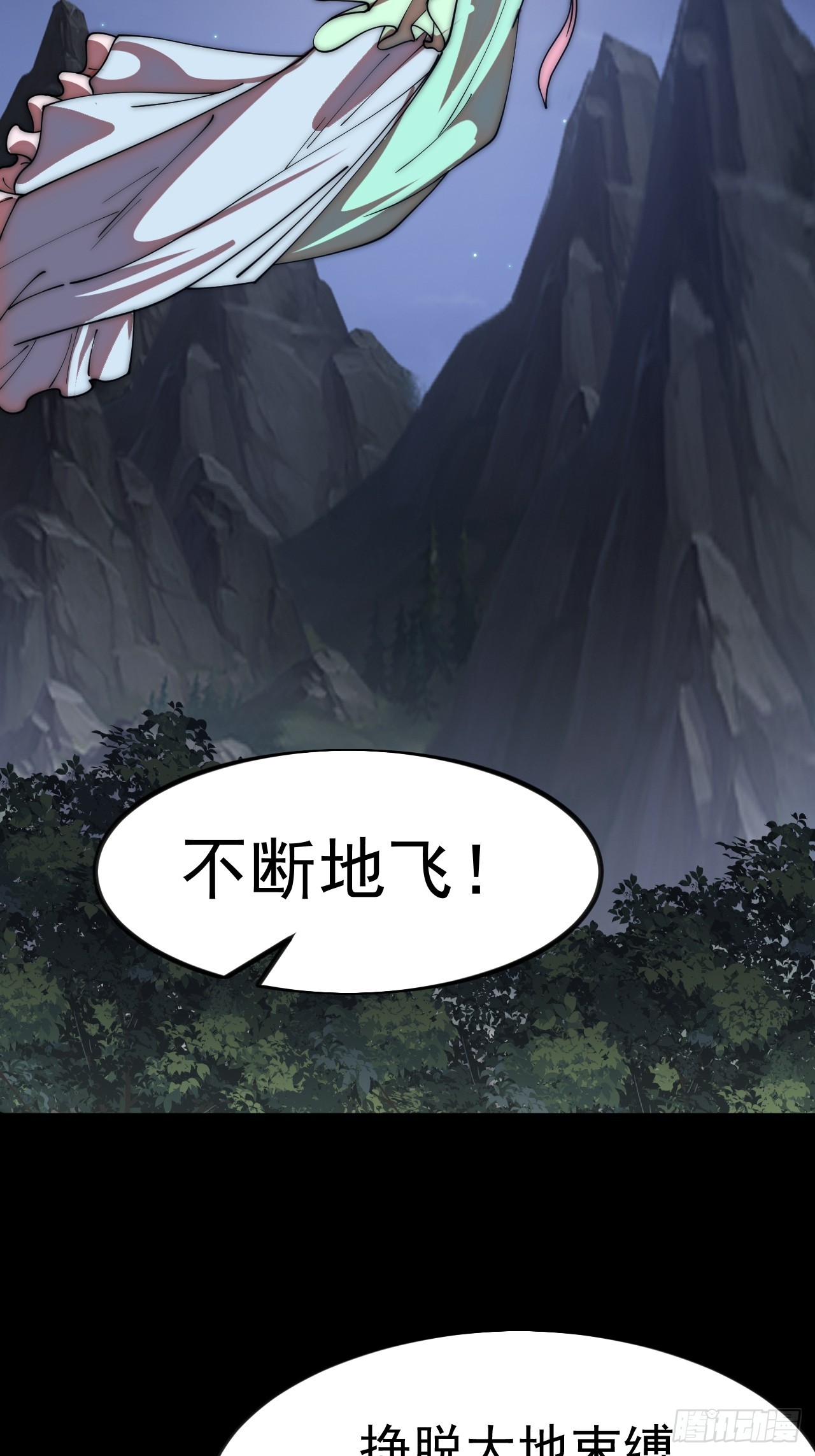 開局一座山 - 第一千一百八十三話：正確道路(1/2) - 1