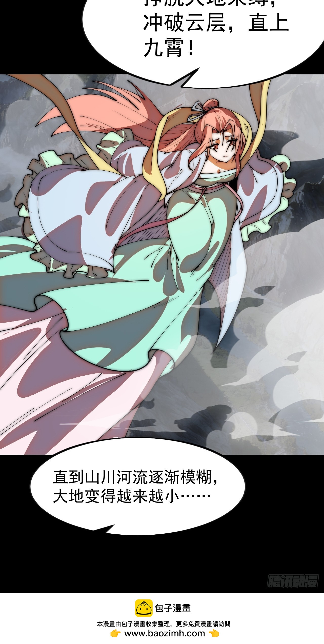 開局一座山 - 第一千一百八十三話：正確道路(1/2) - 2