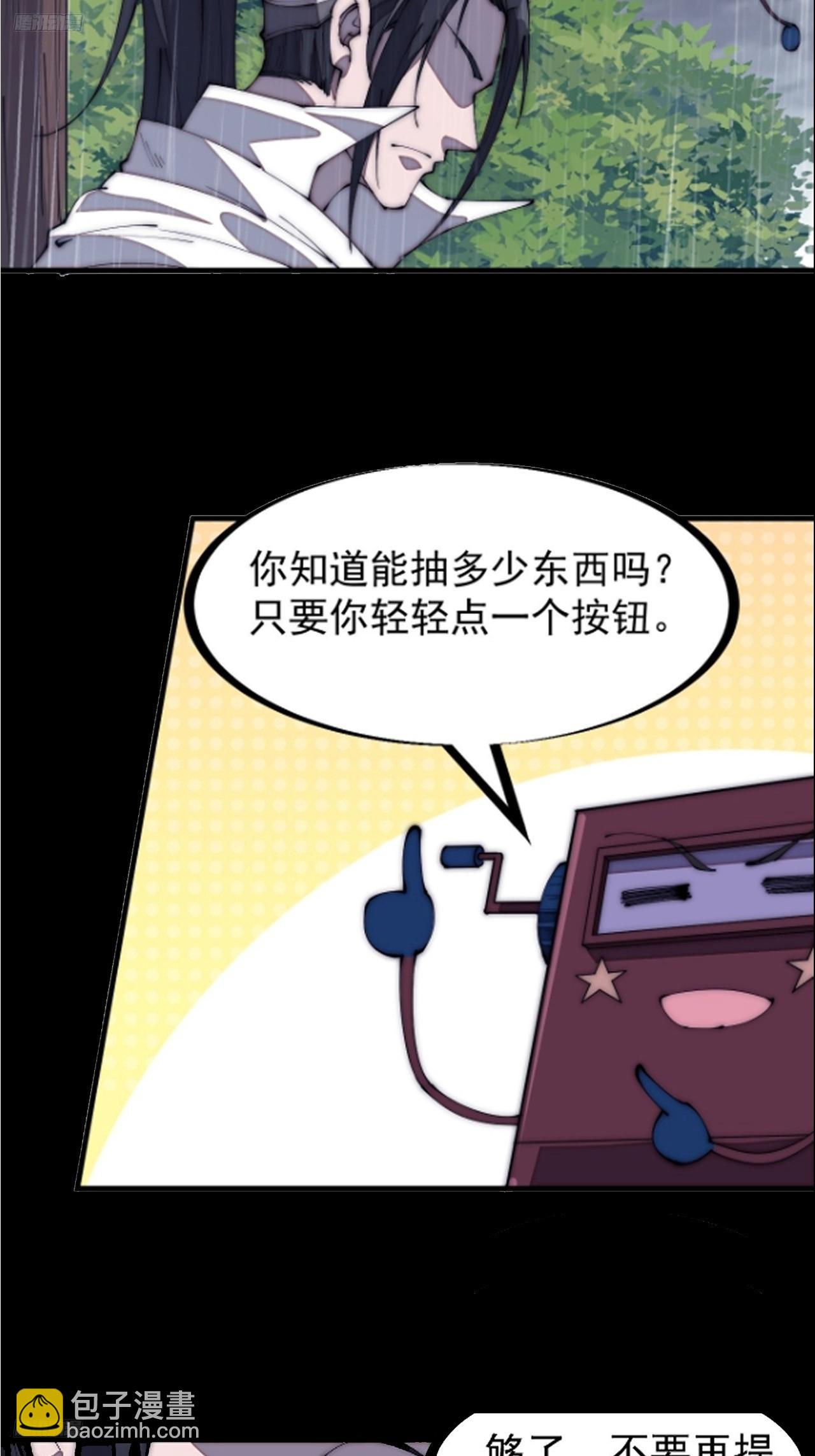 開局一座山 - 第一千一百八十三話：正確道路(1/2) - 6