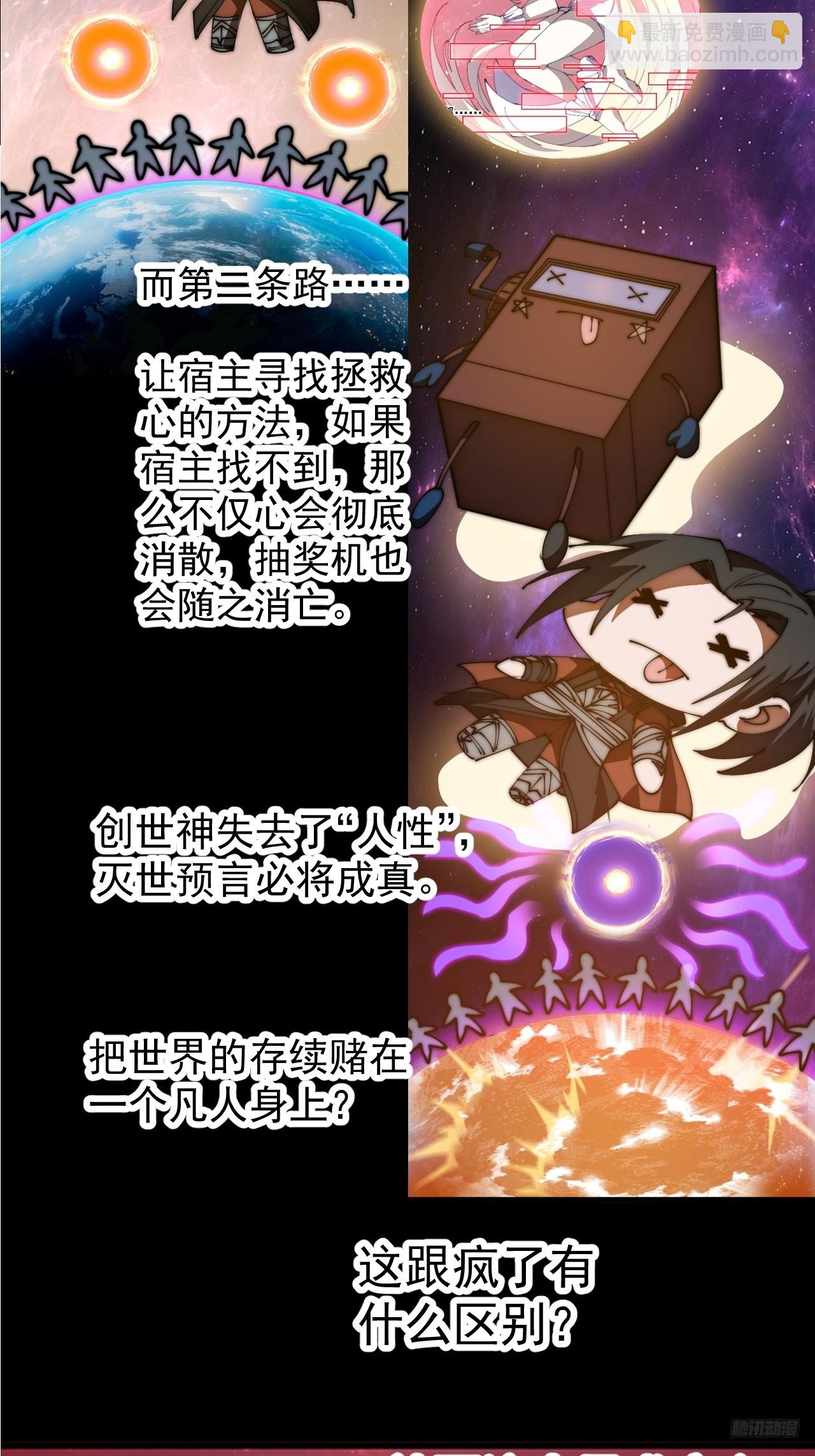 開局一座山 - 第一千一百八十三話：正確道路(1/2) - 1