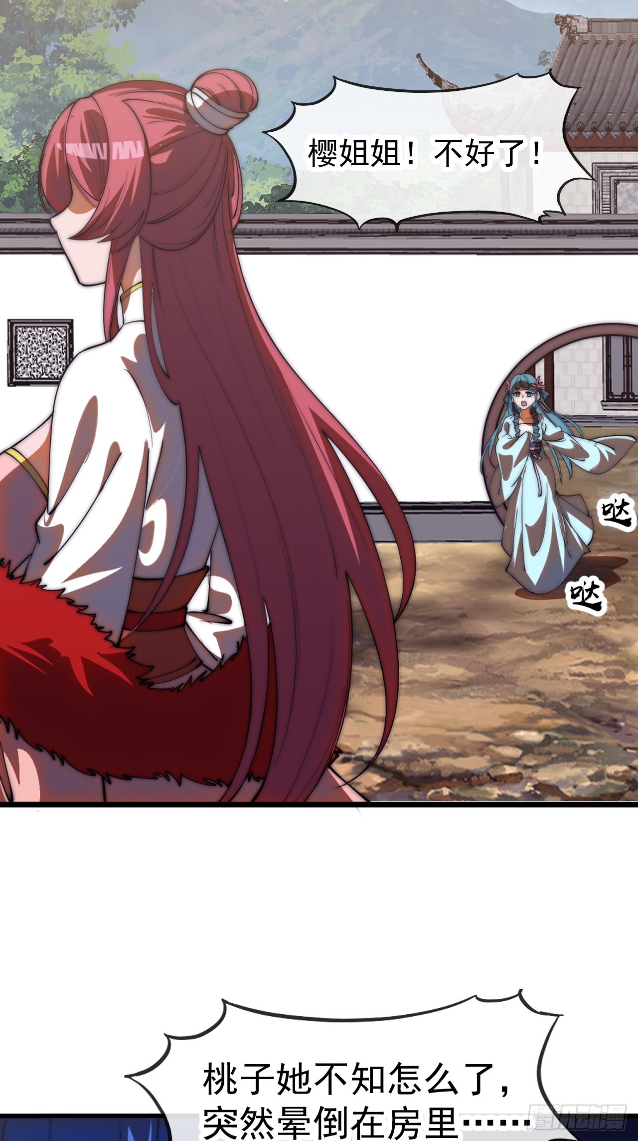 開局一座山 - 第一千一百八十五話：萬民加護(1/2) - 7