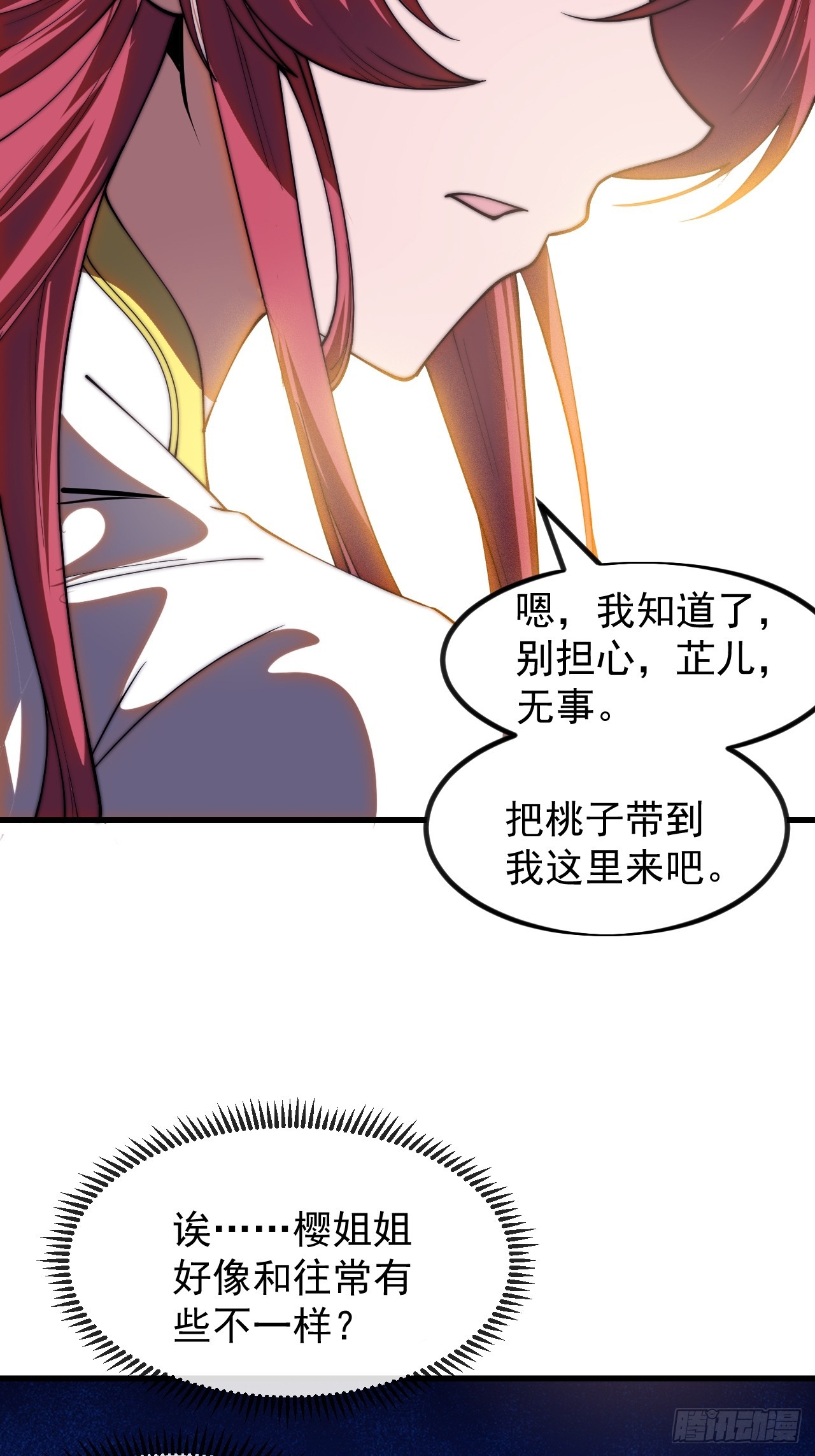 開局一座山 - 第一千一百八十五話：萬民加護(1/2) - 1