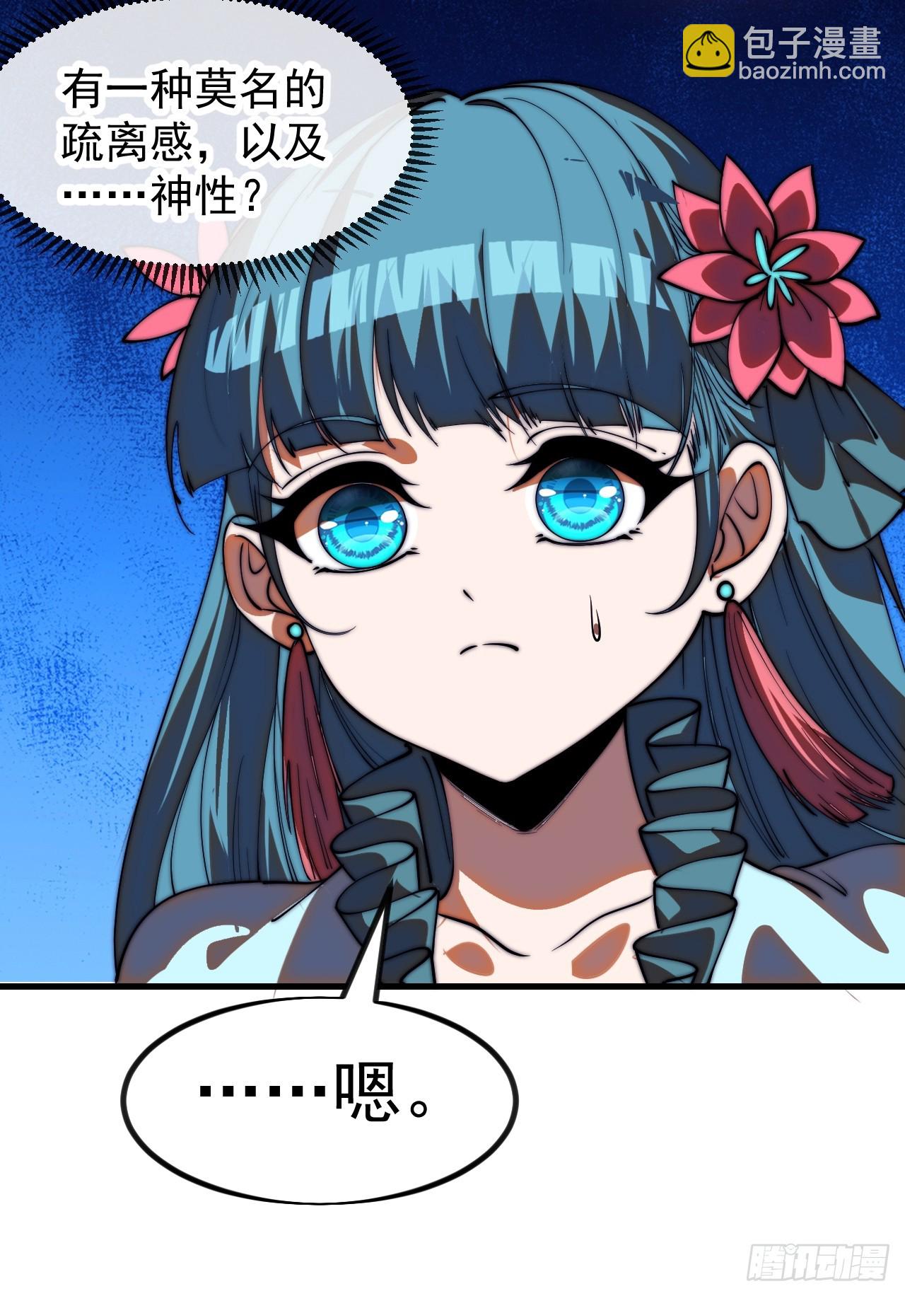 開局一座山 - 第一千一百八十五話：萬民加護(1/2) - 2