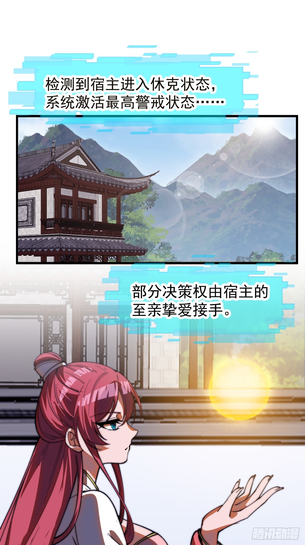 開局一座山 - 第一千一百八十五話：萬民加護(1/2) - 3