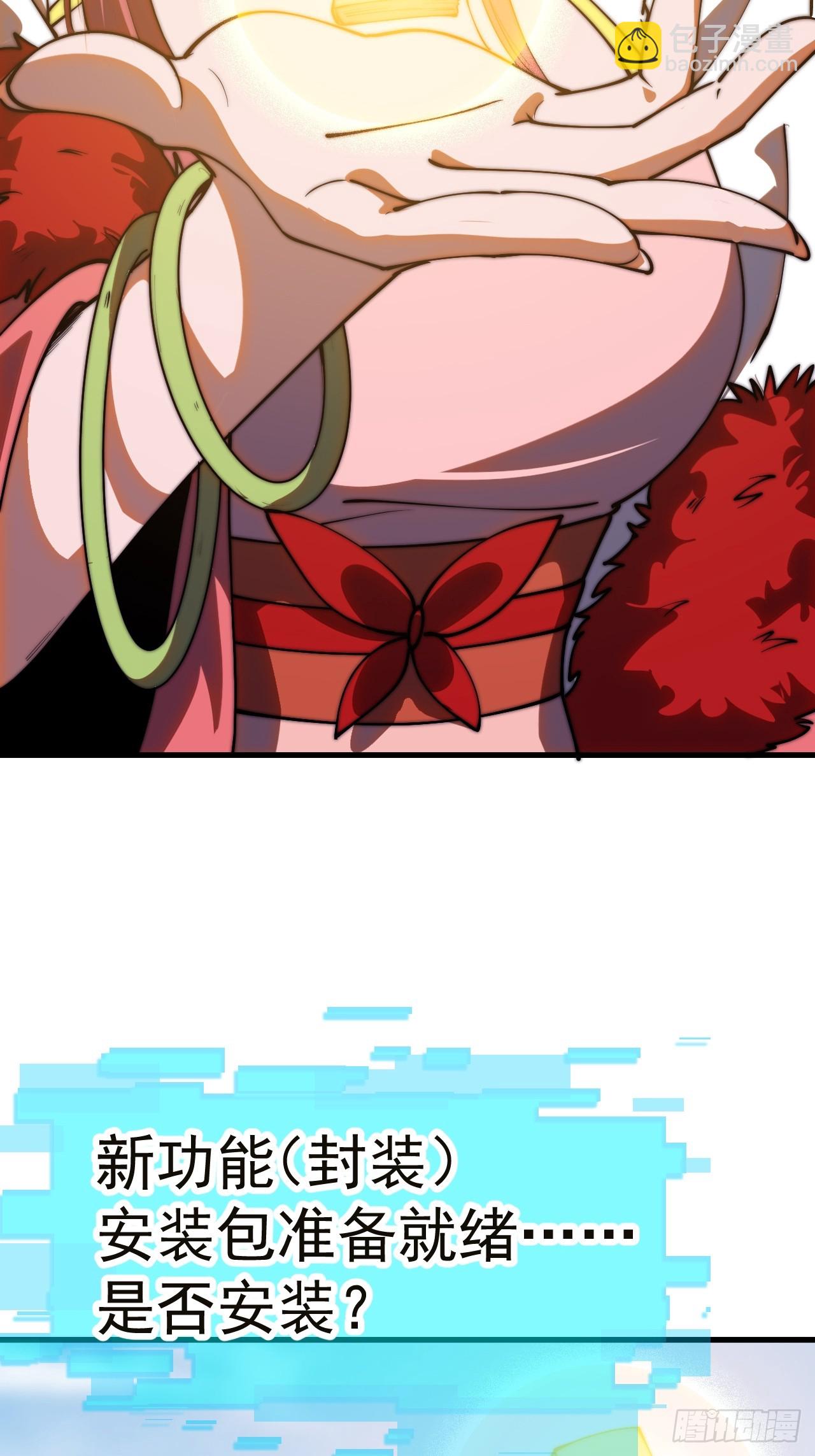 開局一座山 - 第一千一百八十五話：萬民加護(1/2) - 5