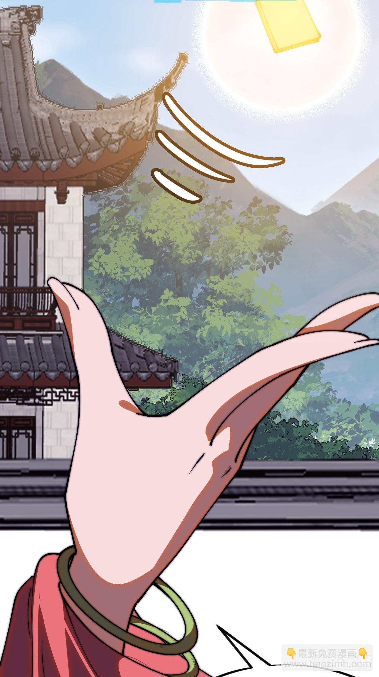 開局一座山 - 第一千一百八十五話：萬民加護(1/2) - 6