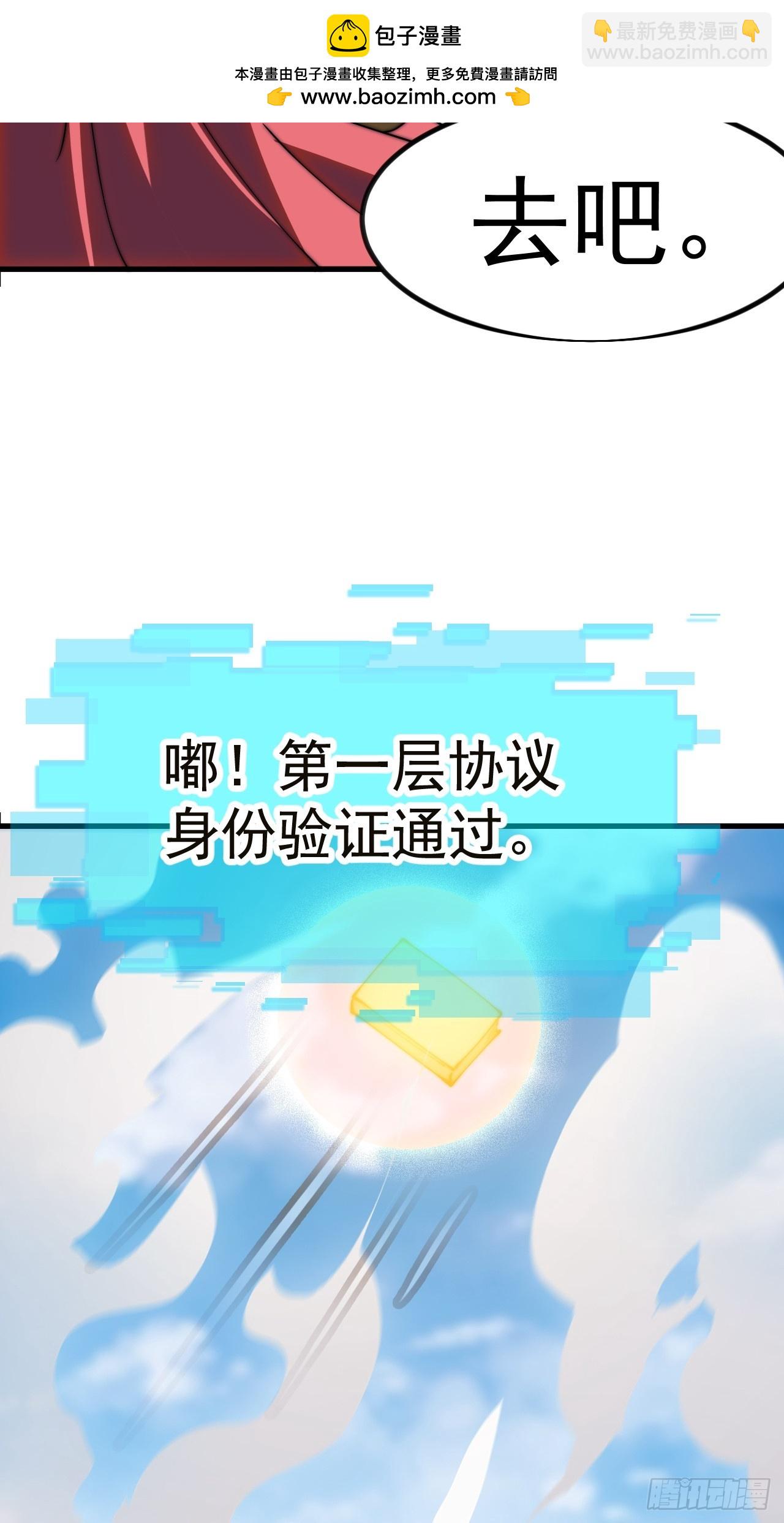 開局一座山 - 第一千一百八十五話：萬民加護(1/2) - 7