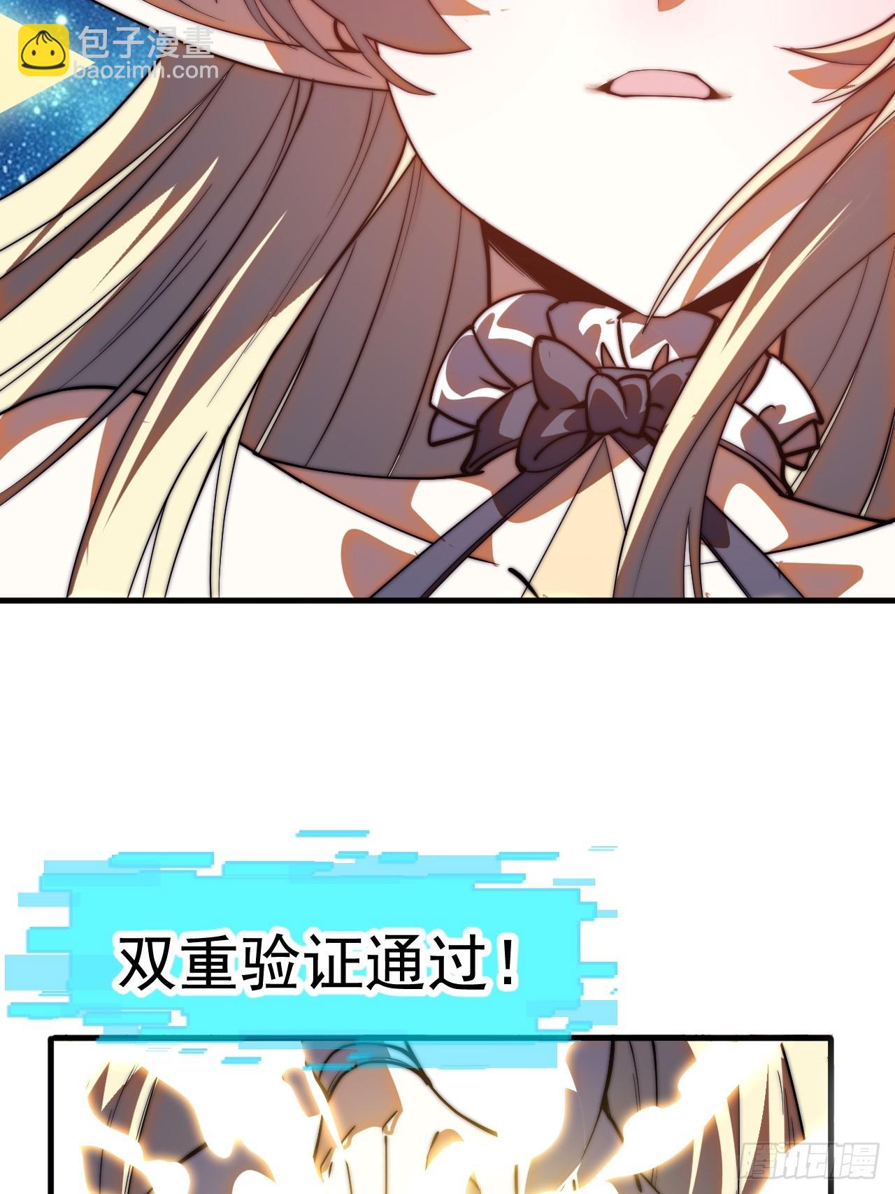 開局一座山 - 第一千一百八十五話：萬民加護(1/2) - 7