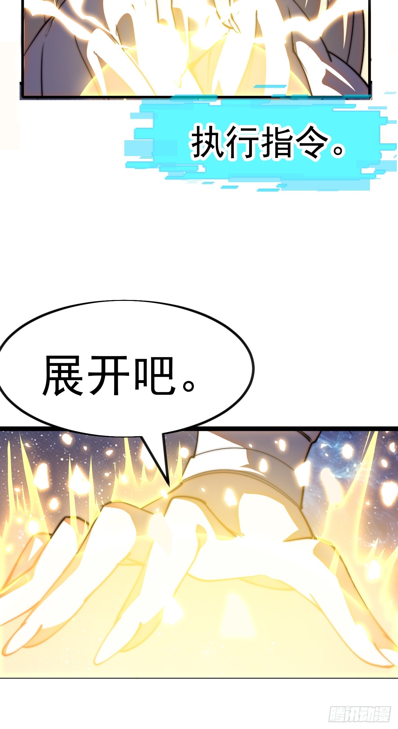 開局一座山 - 第一千一百八十五話：萬民加護(1/2) - 8