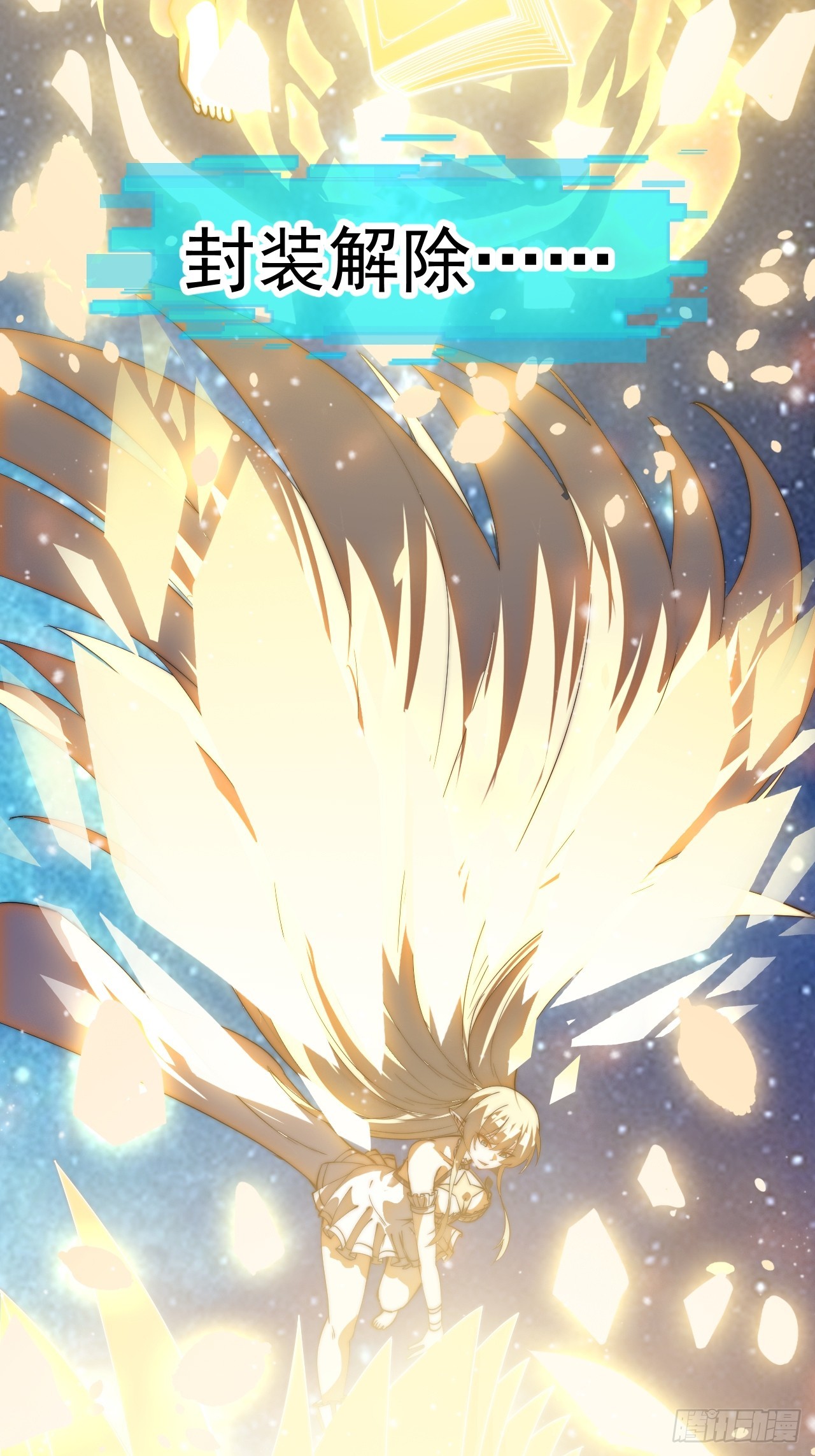 開局一座山 - 第一千一百八十五話：萬民加護(1/2) - 2