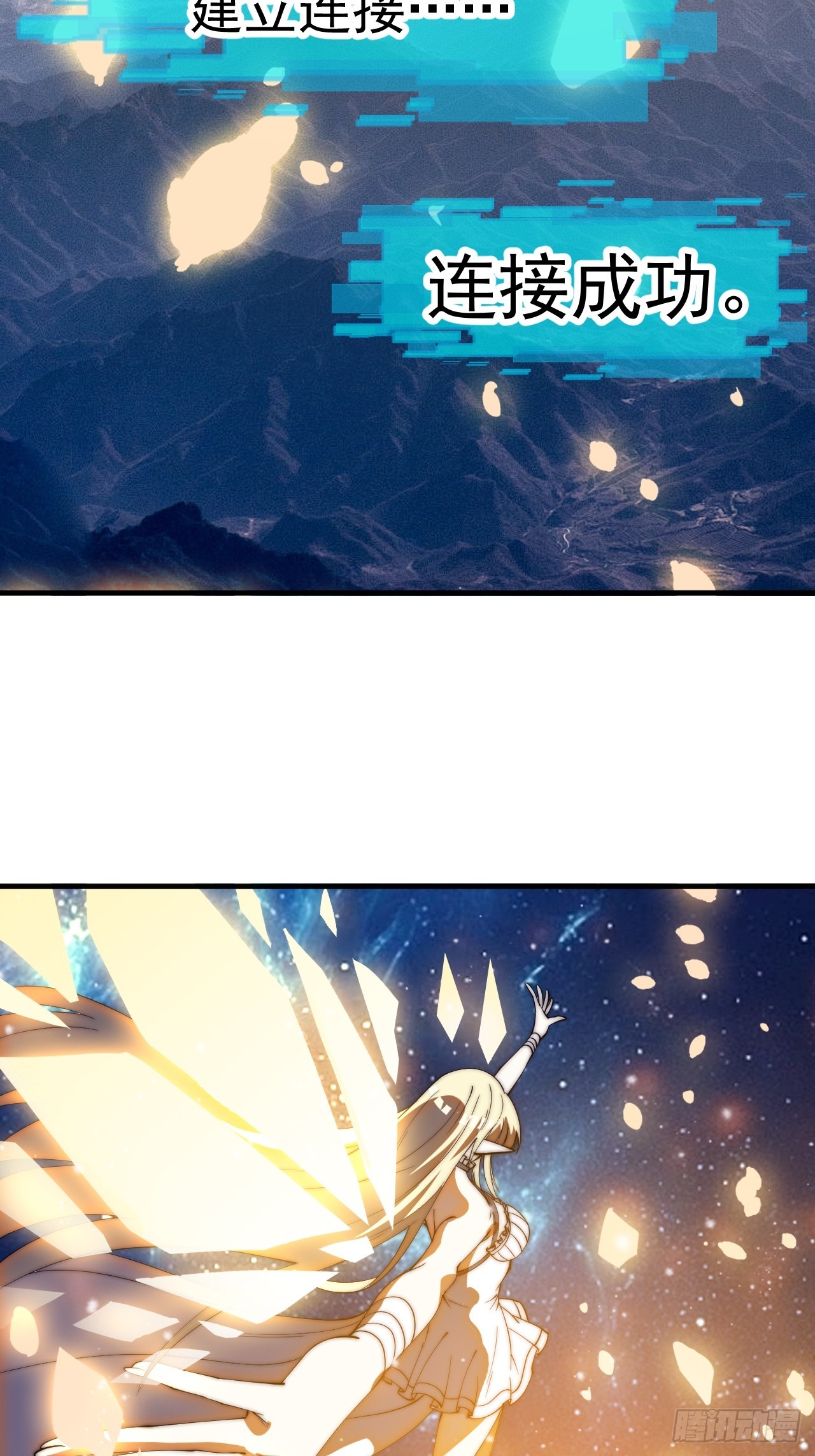 開局一座山 - 第一千一百八十五話：萬民加護(1/2) - 4