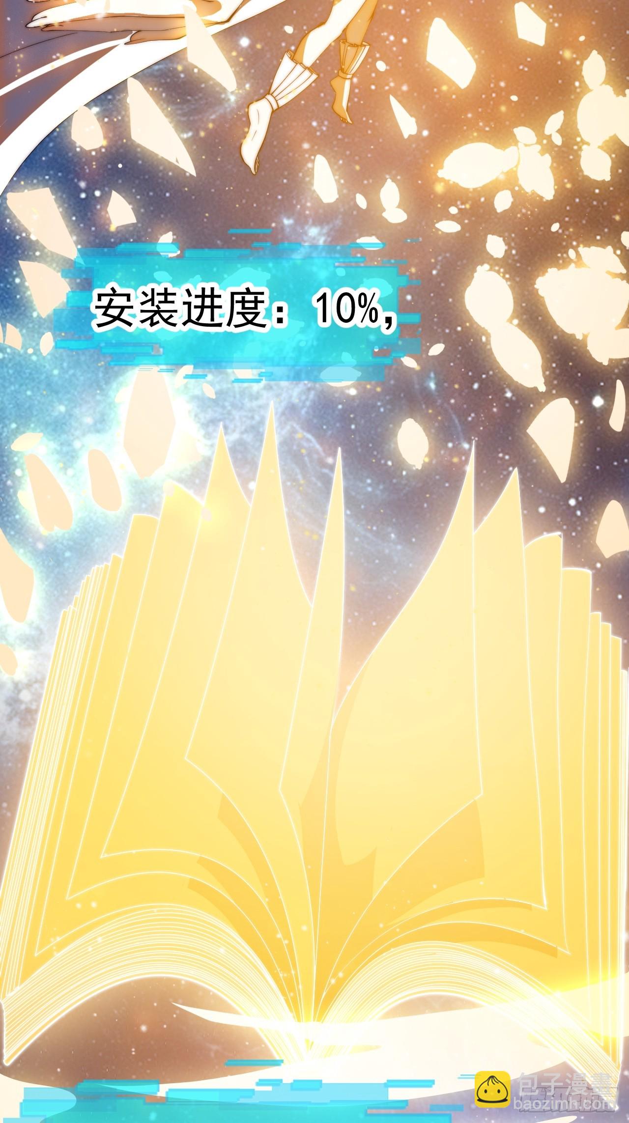 開局一座山 - 第一千一百八十五話：萬民加護(1/2) - 5