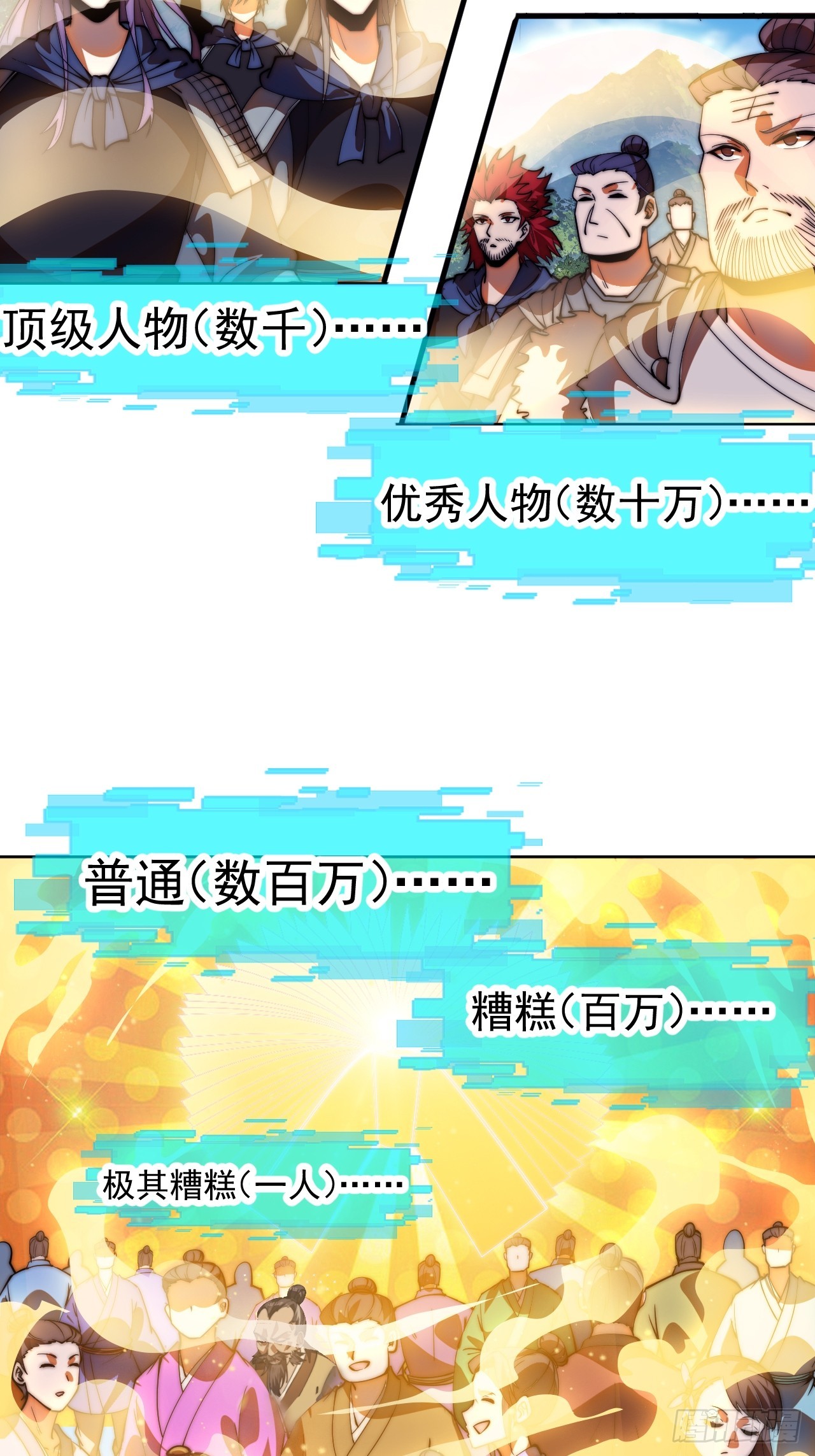 開局一座山 - 第一千一百八十五話：萬民加護(1/2) - 1