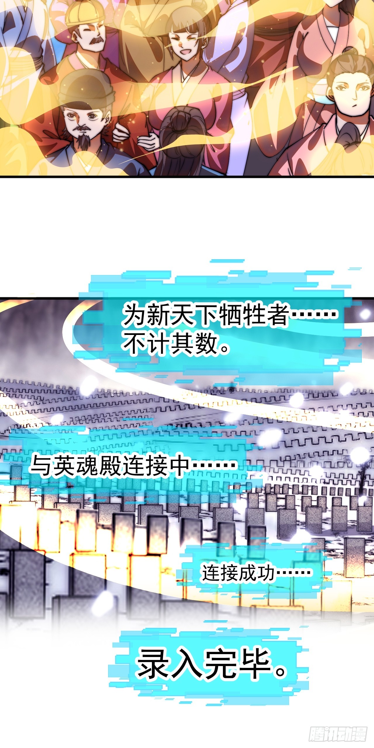 開局一座山 - 第一千一百八十五話：萬民加護(1/2) - 2