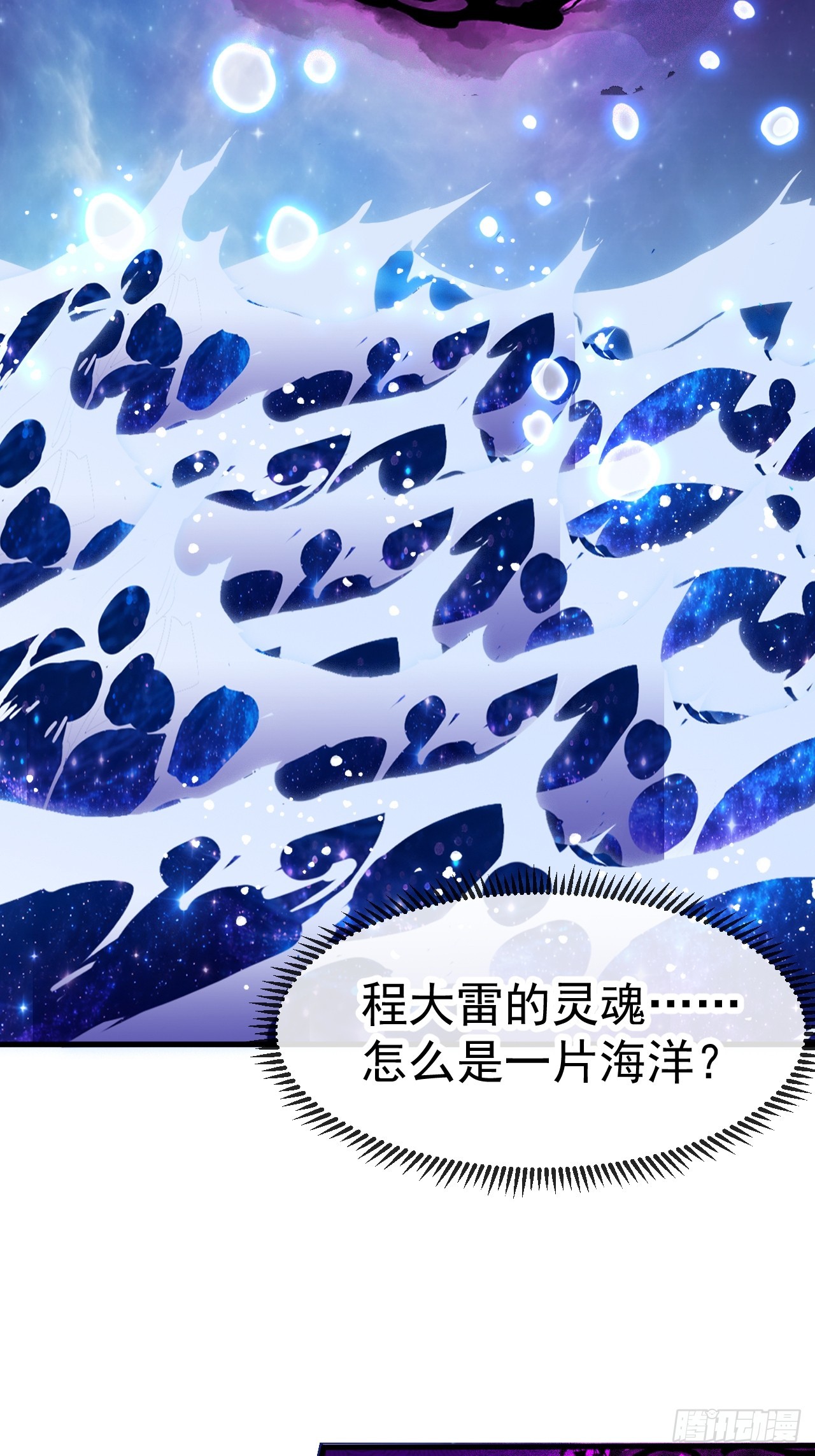 開局一座山 - 第一千一百八十五話：萬民加護(1/2) - 8