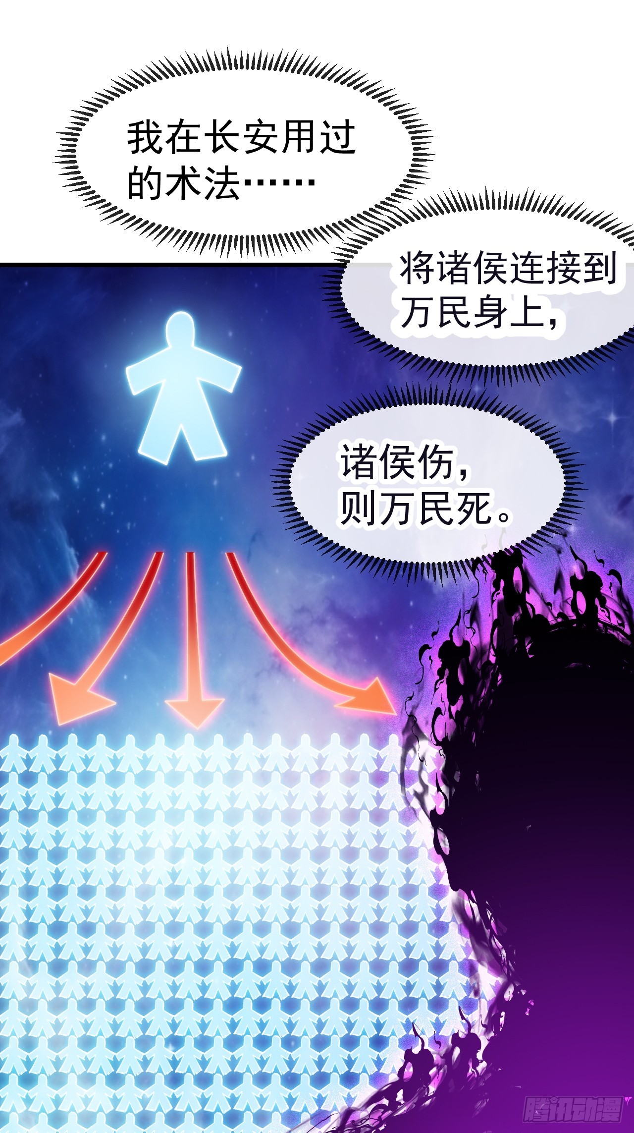 開局一座山 - 第一千一百八十五話：萬民加護(2/2) - 3