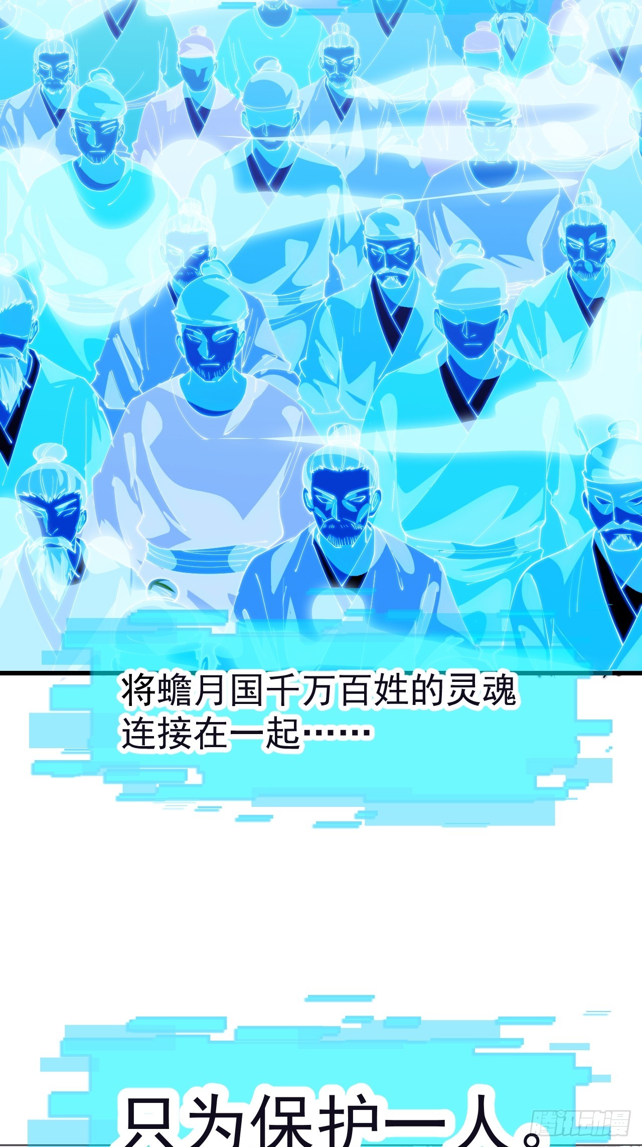 開局一座山 - 第一千一百八十五話：萬民加護(2/2) - 3