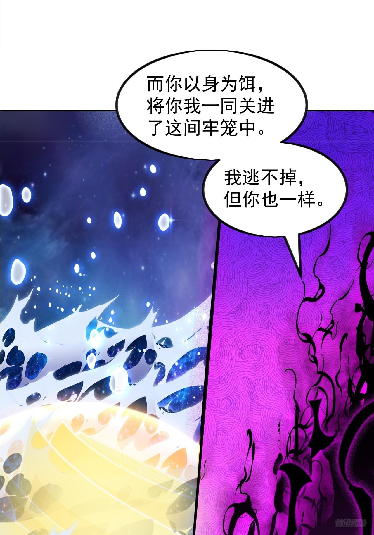 開局一座山 - 第一千一百八十七話：後手(1/2) - 3