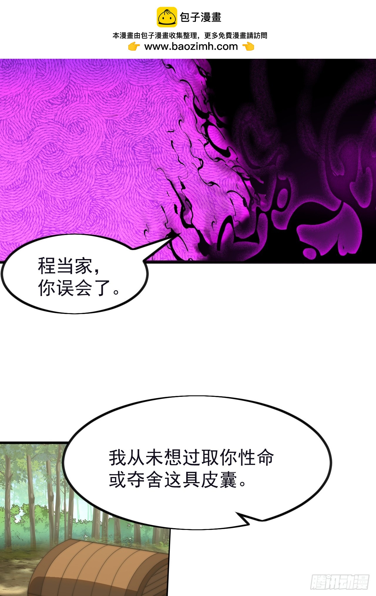 開局一座山 - 第一千一百八十七話：後手(1/2) - 5