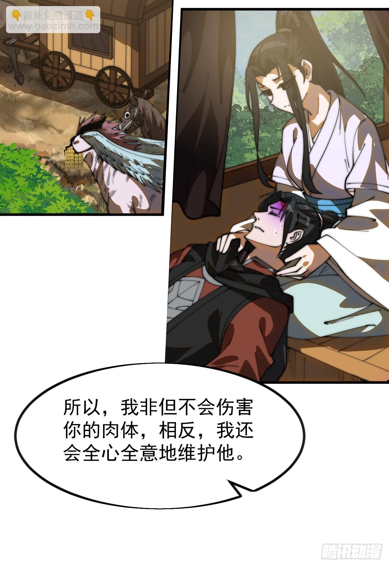 開局一座山 - 第一千一百八十七話：後手(1/2) - 6