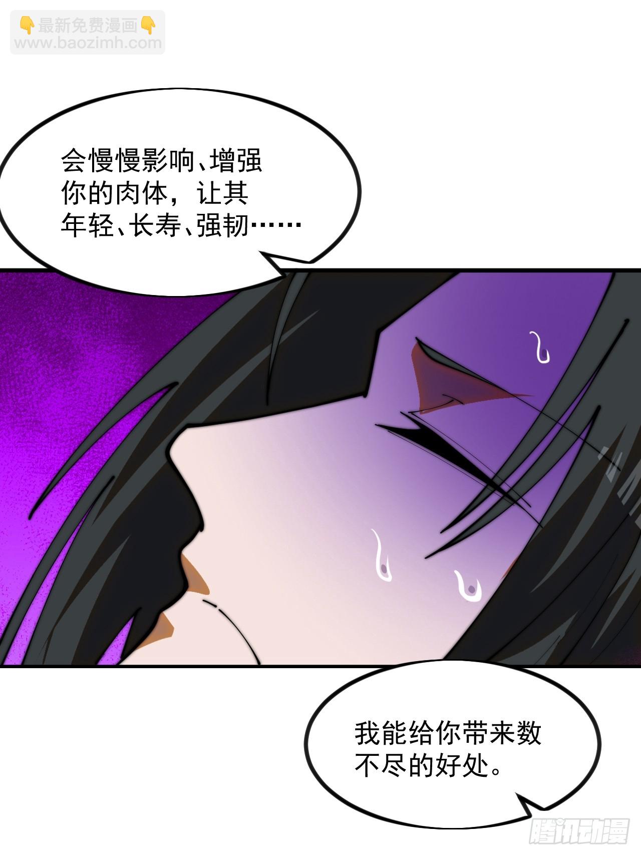 開局一座山 - 第一千一百八十七話：後手(1/2) - 7