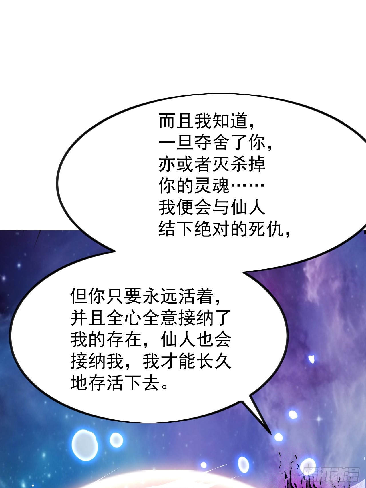 開局一座山 - 第一千一百八十七話：後手(1/2) - 8