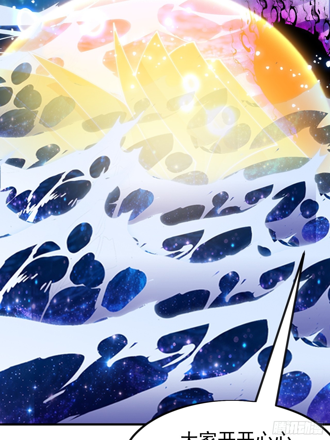 開局一座山 - 第一千一百八十七話：後手(1/2) - 1