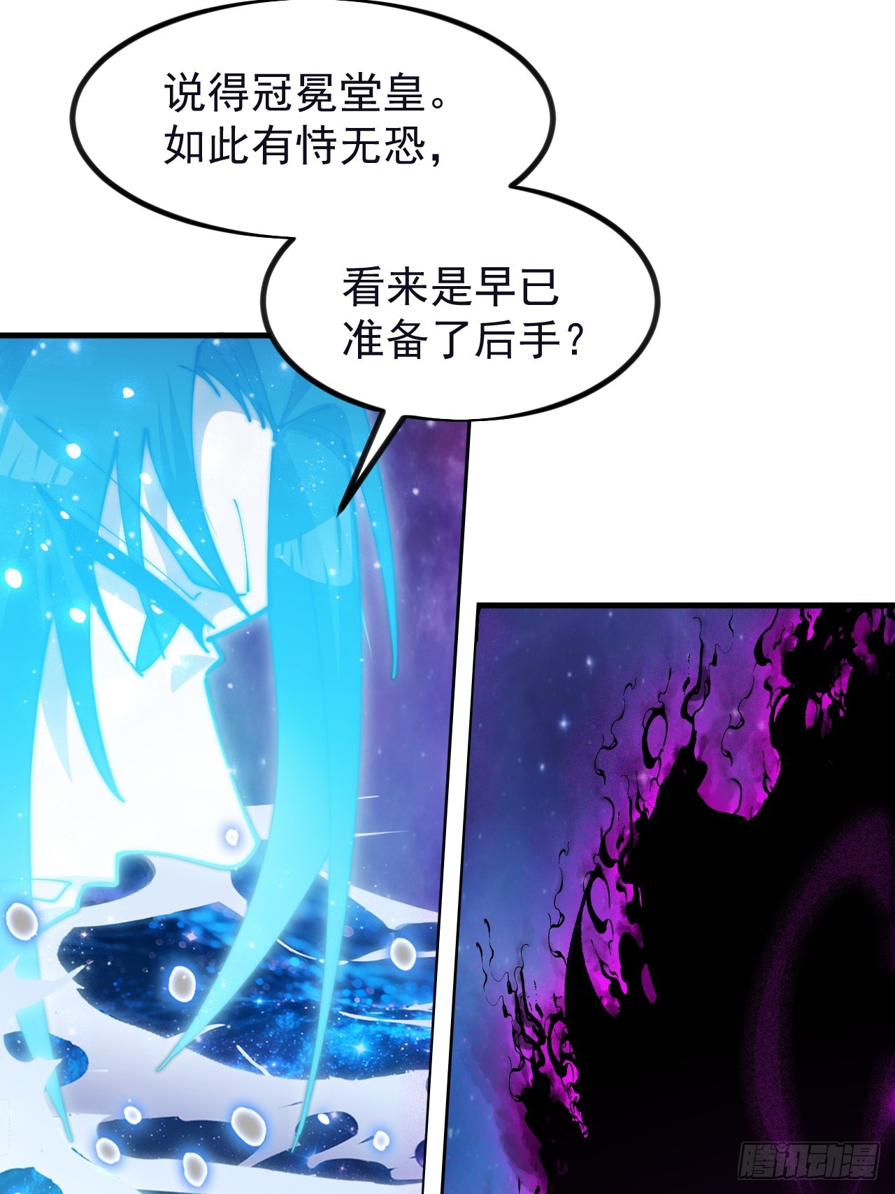 開局一座山 - 第一千一百八十七話：後手(1/2) - 4