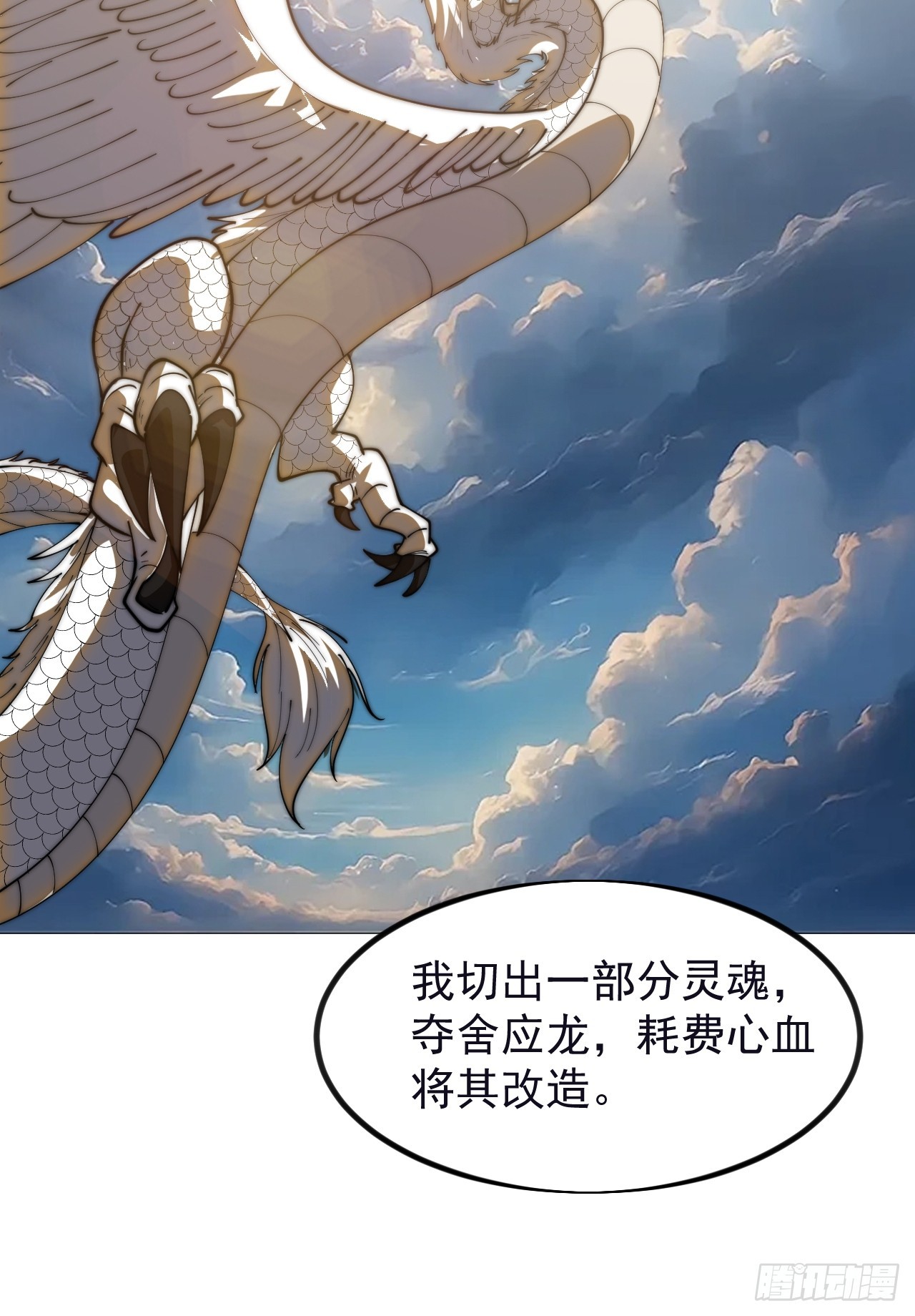 開局一座山 - 第一千一百八十七話：後手(1/2) - 7