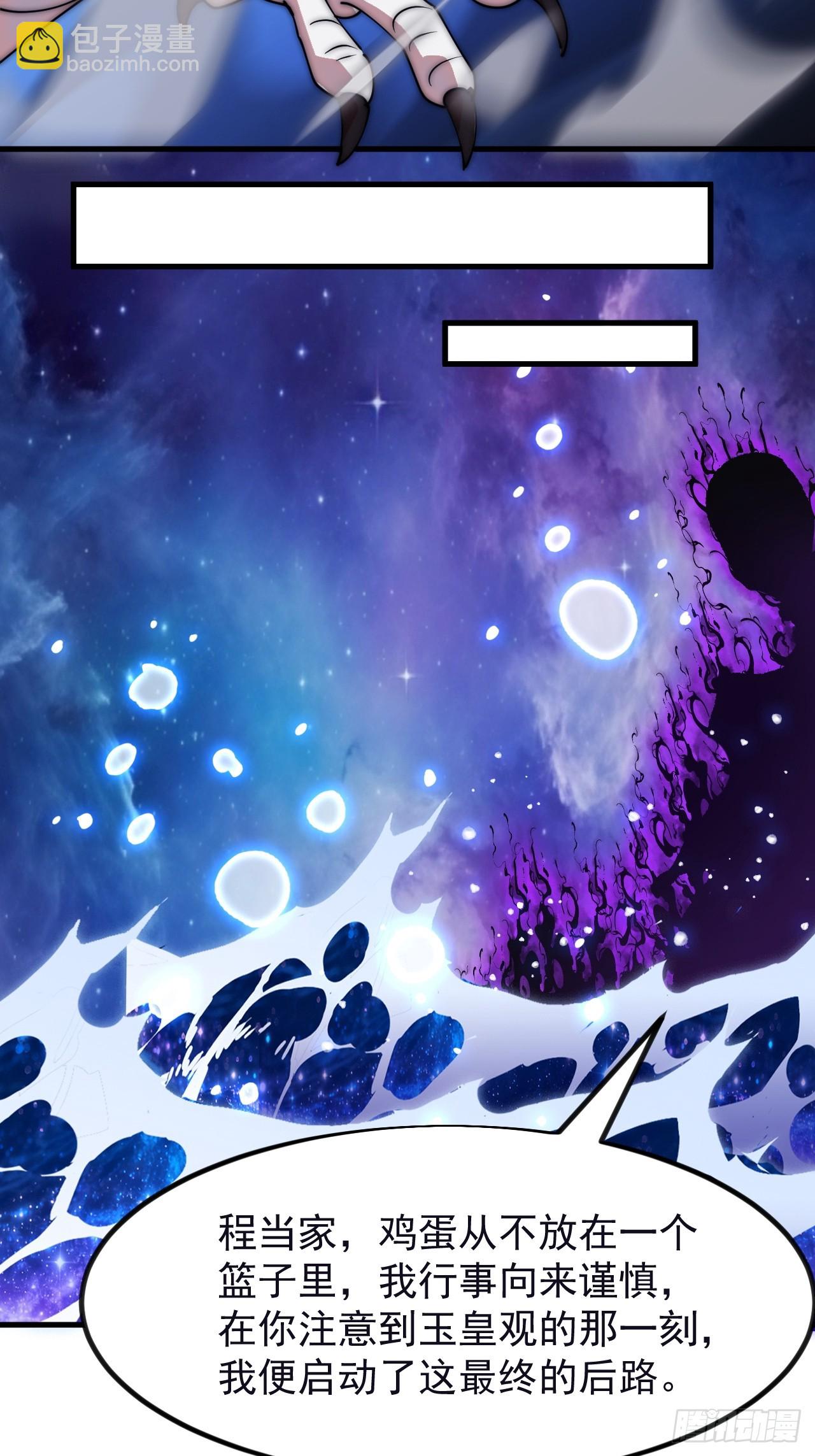 開局一座山 - 第一千一百八十七話：後手(1/2) - 1