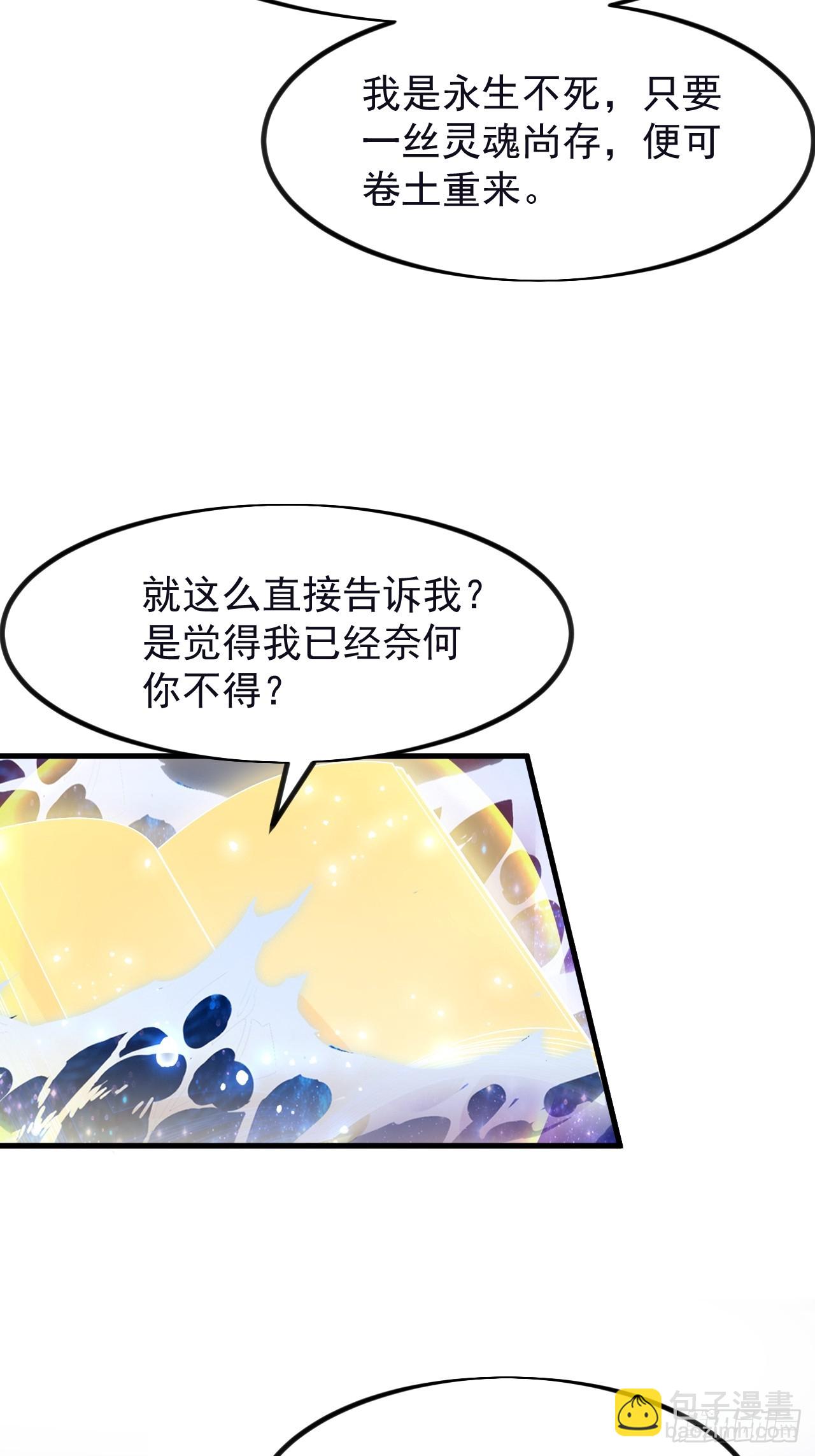 開局一座山 - 第一千一百八十七話：後手(1/2) - 2