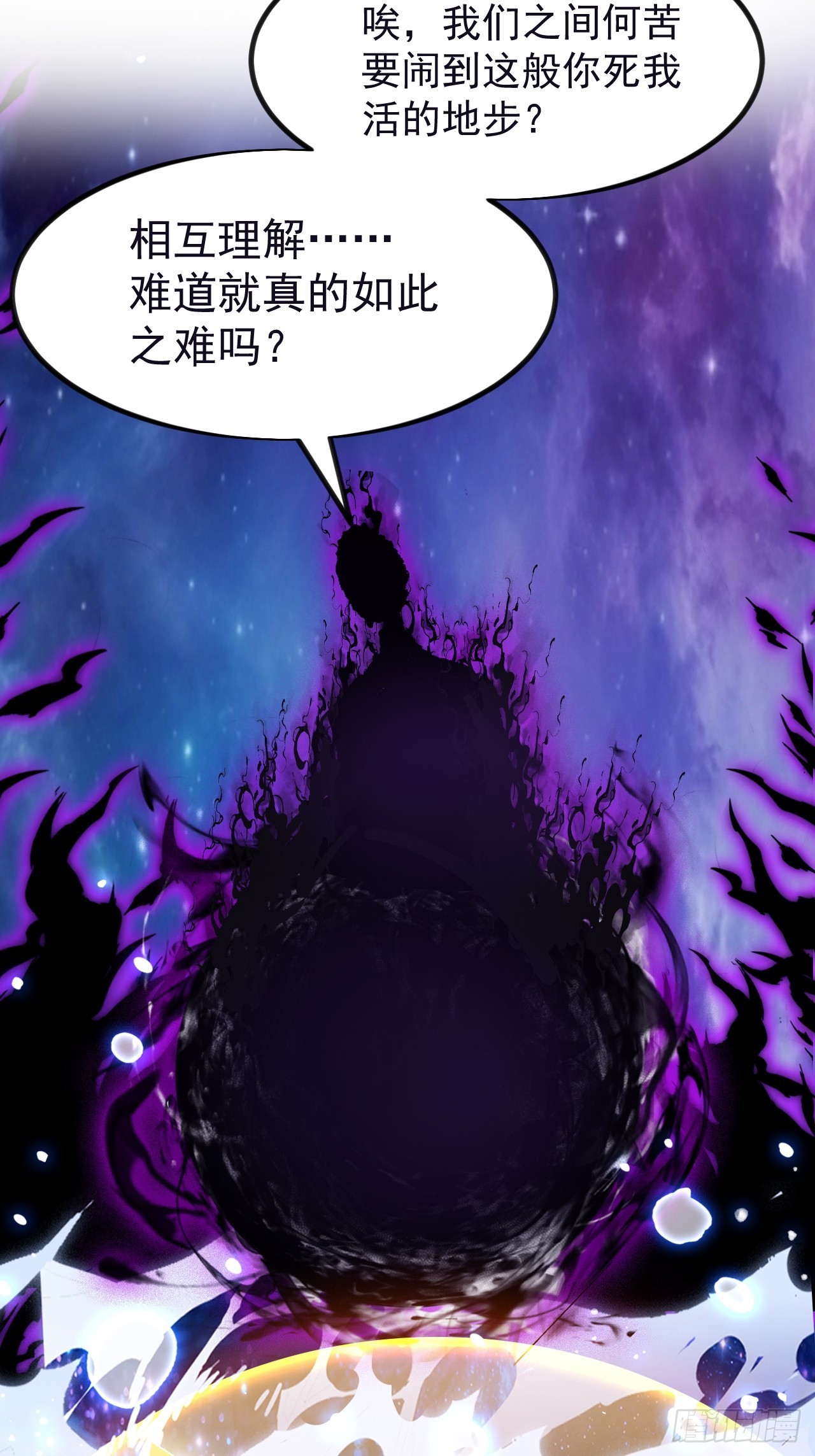 開局一座山 - 第一千一百八十七話：後手(1/2) - 3