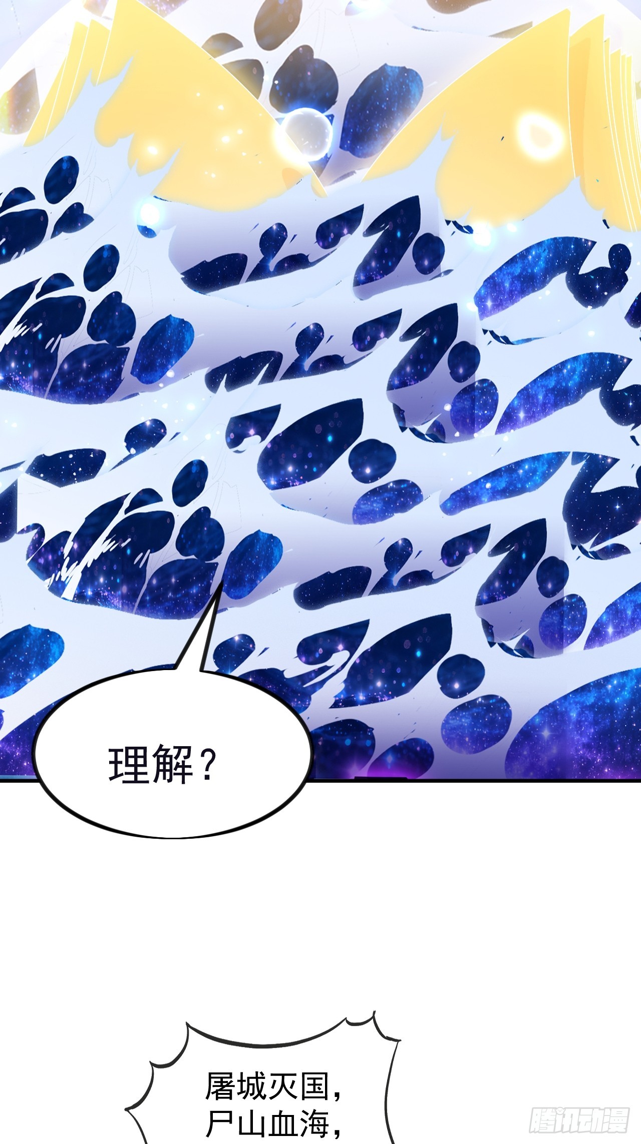 開局一座山 - 第一千一百八十七話：後手(1/2) - 4