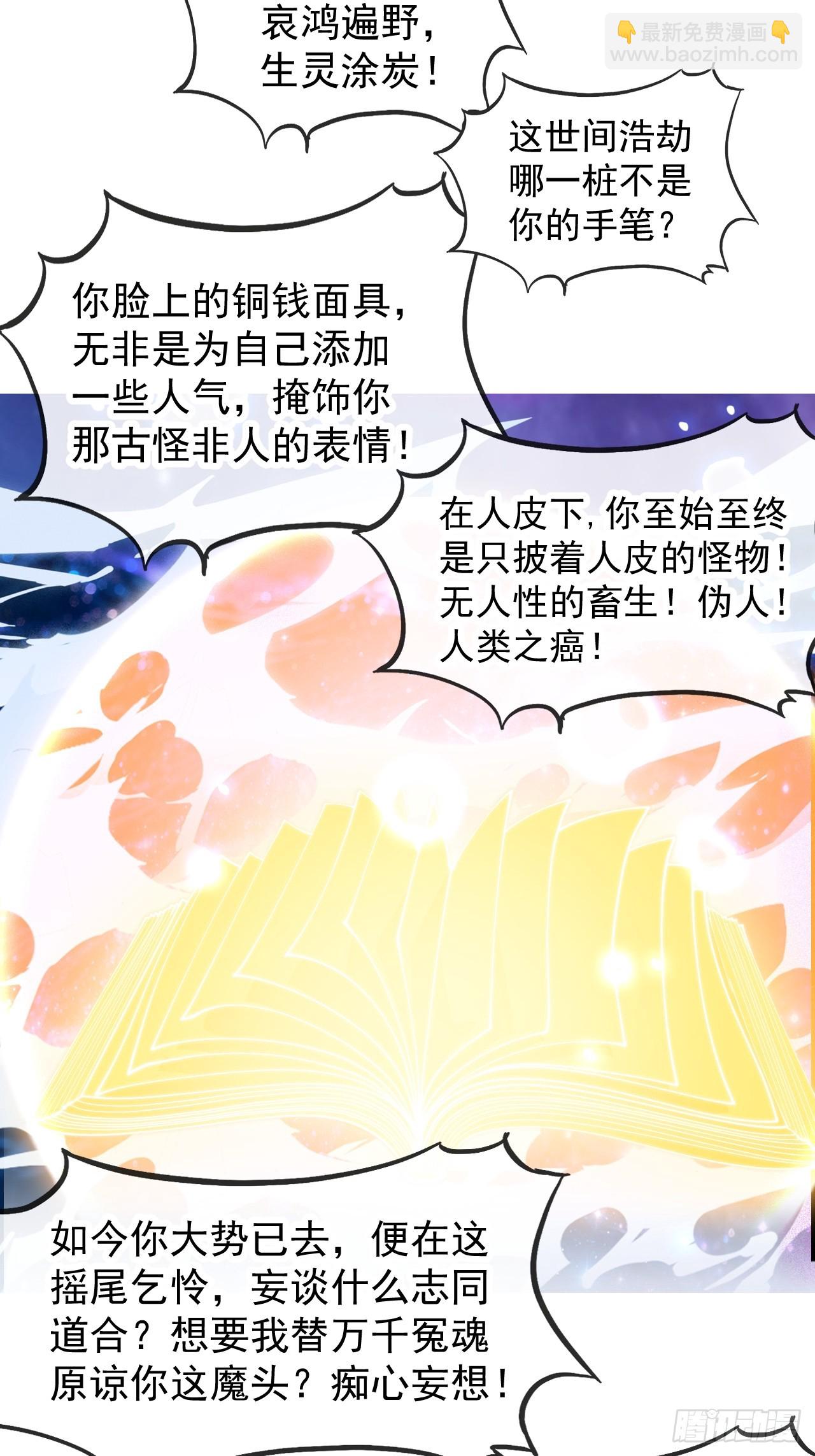 開局一座山 - 第一千一百八十七話：後手(1/2) - 5