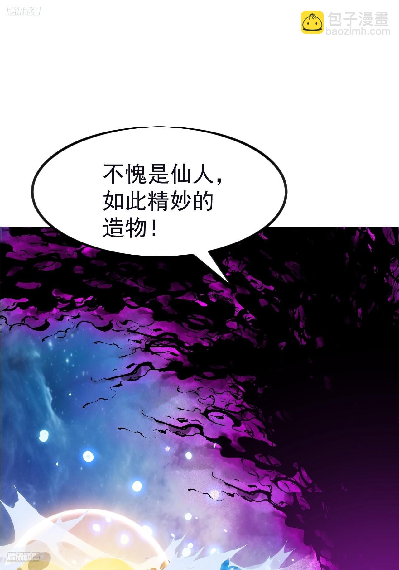 開局一座山 - 第一千一百八十七話：後手(1/2) - 3