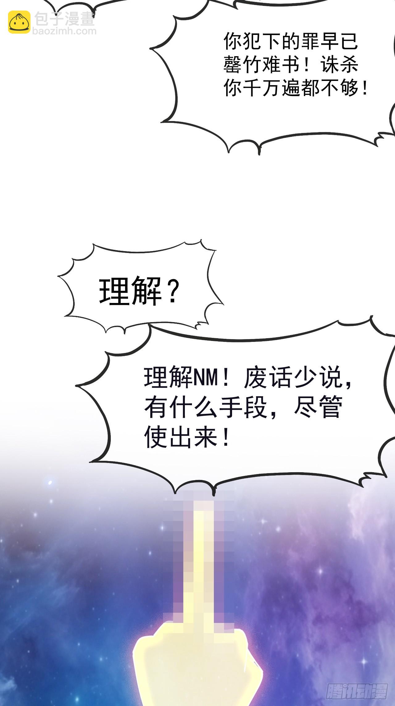 開局一座山 - 第一千一百八十七話：後手(1/2) - 6