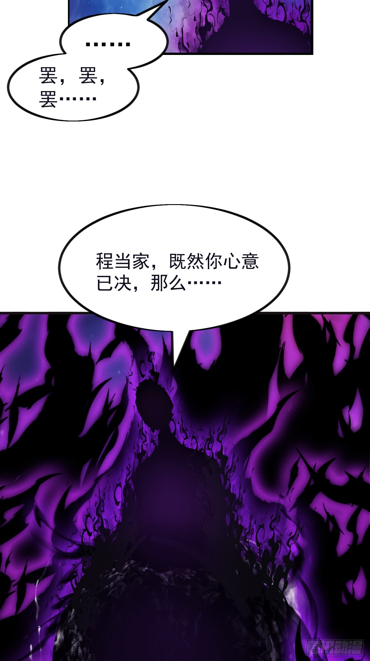 開局一座山 - 第一千一百八十七話：後手(1/2) - 8