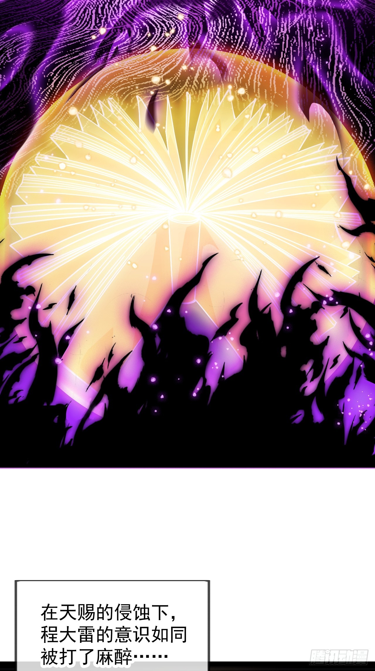 開局一座山 - 第一千一百八十七話：後手(1/2) - 3