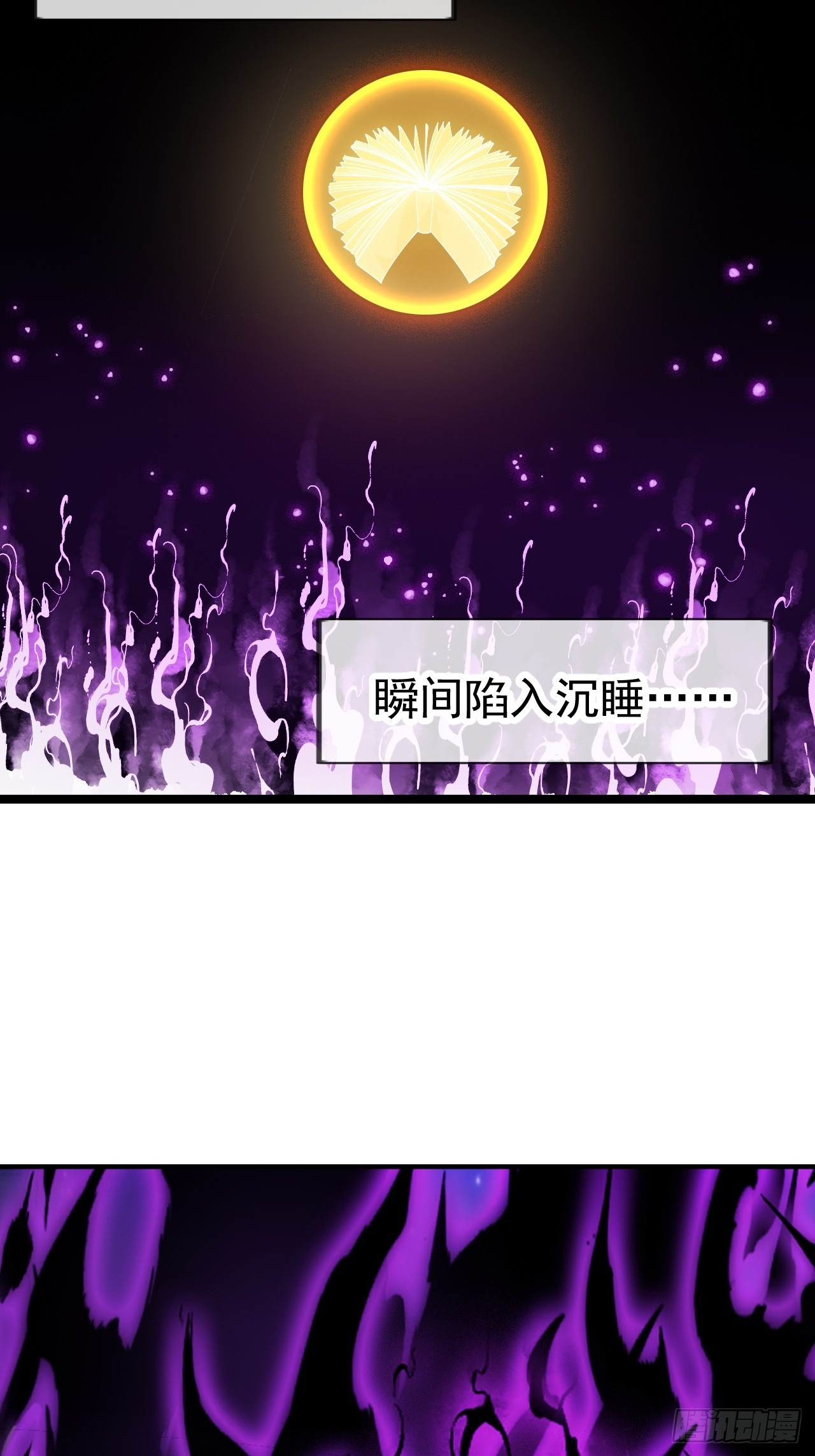 開局一座山 - 第一千一百八十七話：後手(1/2) - 4